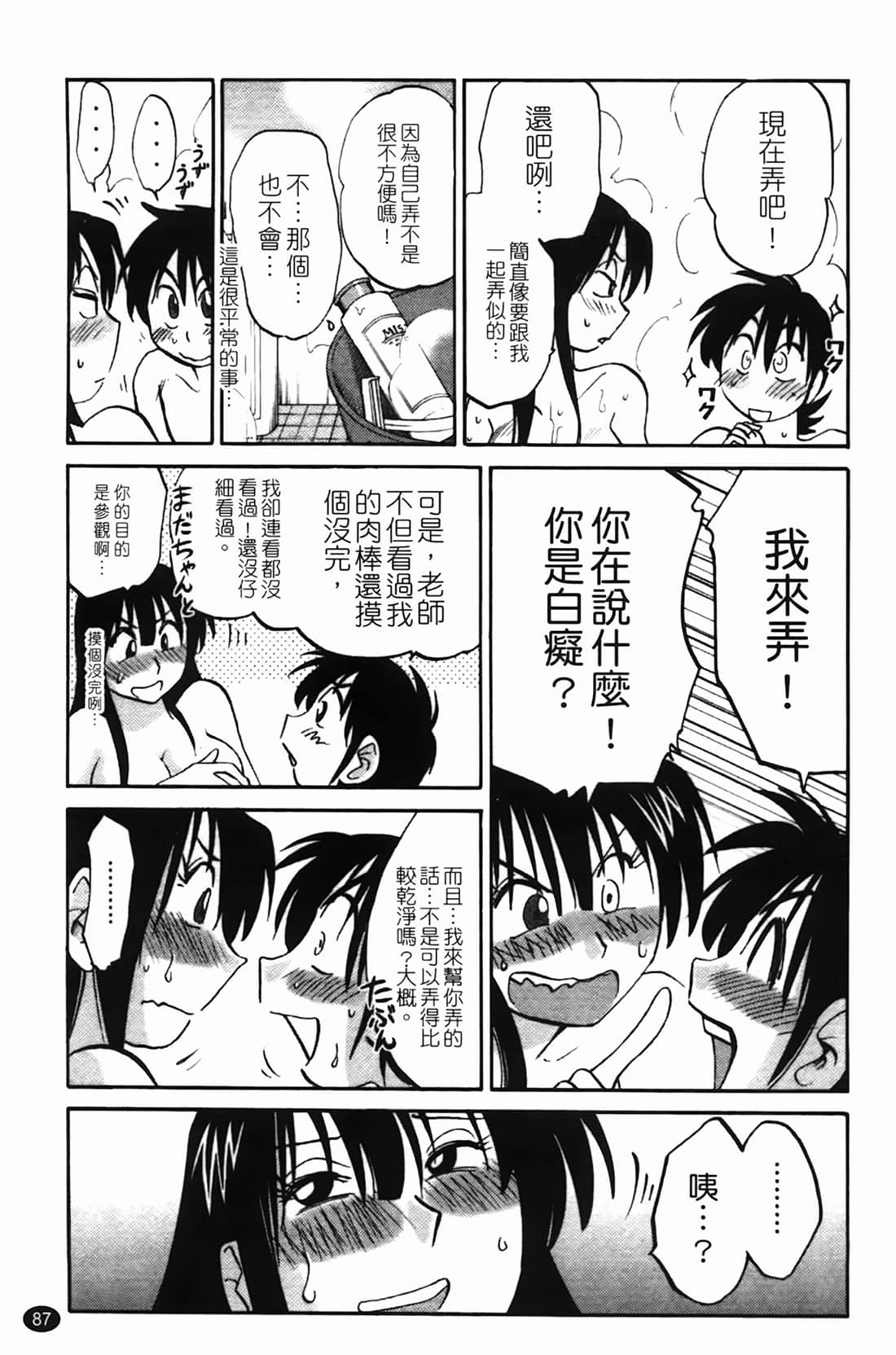Page 88