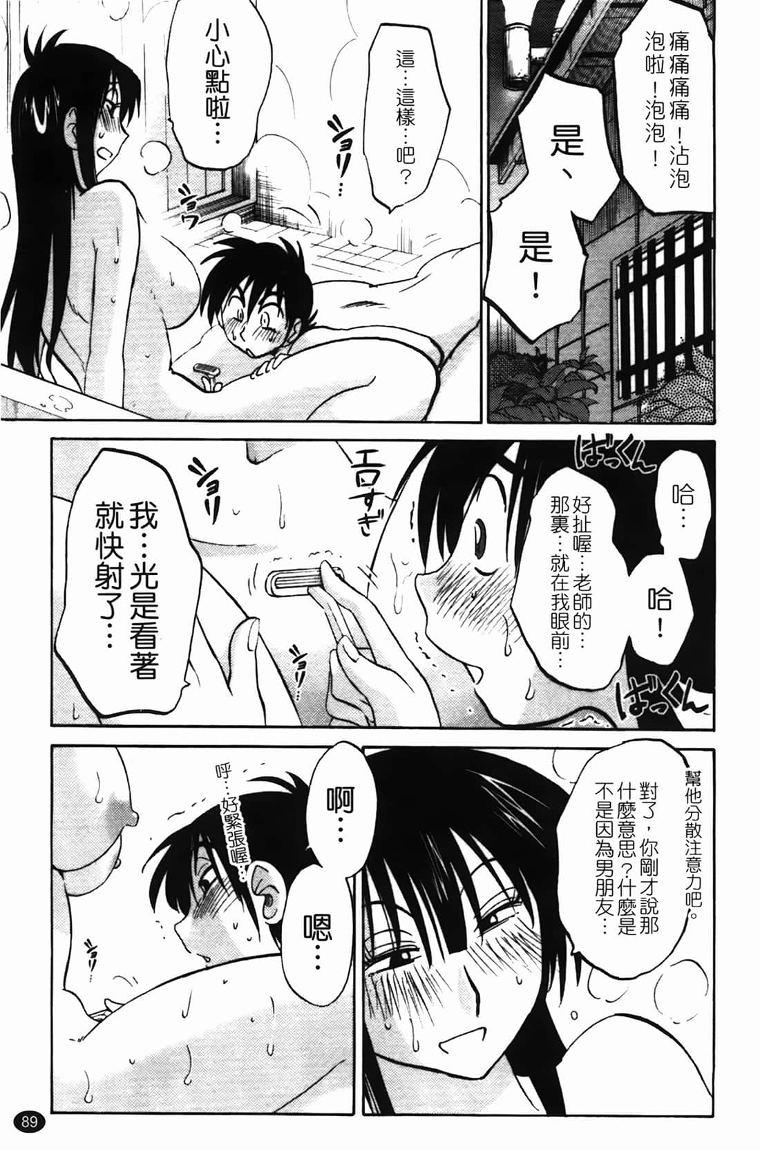 Page 90