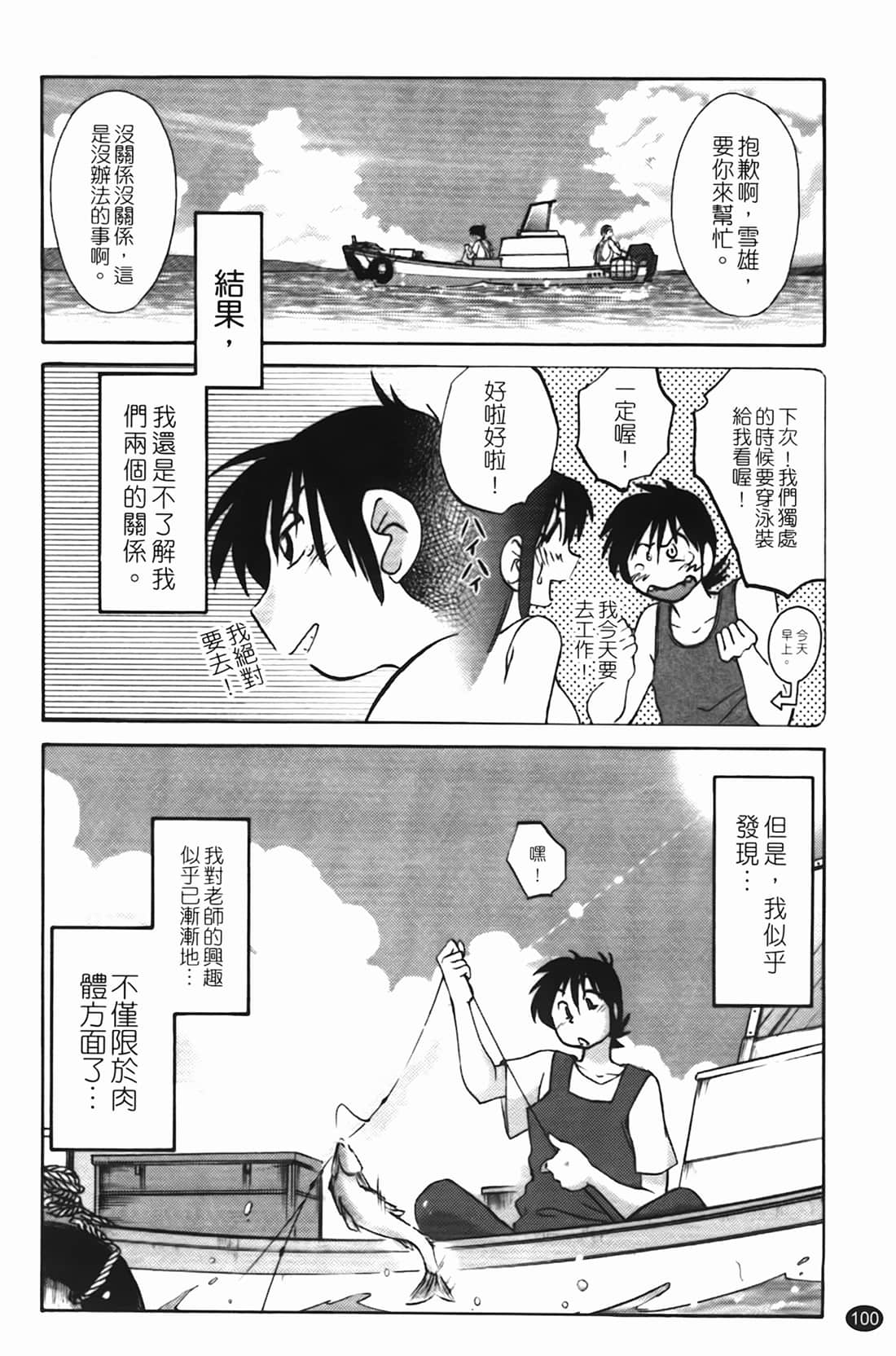 Page 101