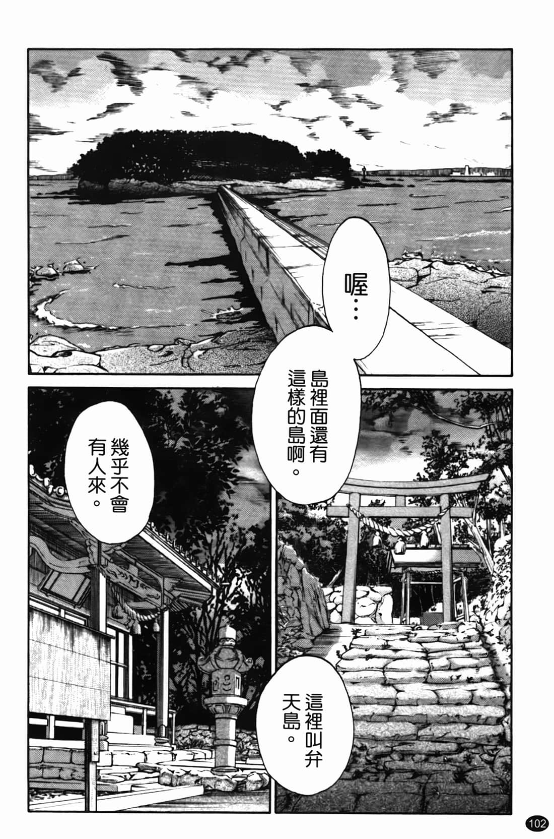 Page 103