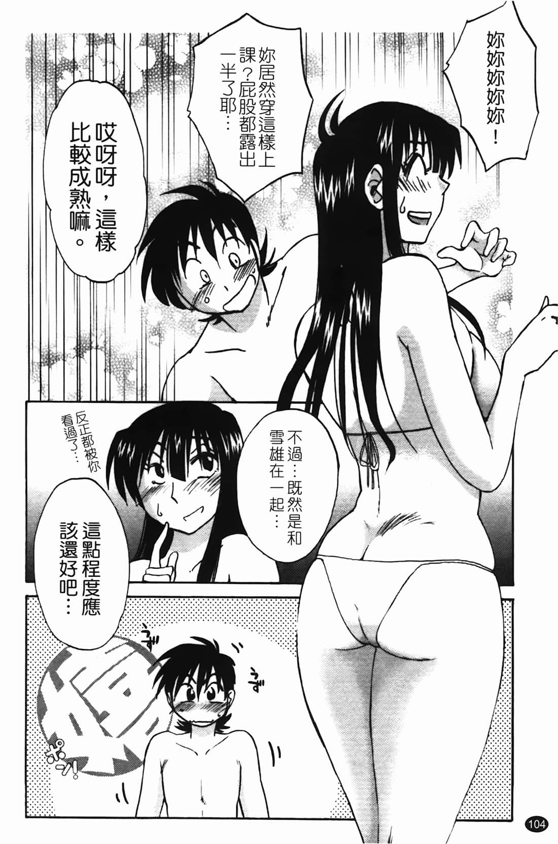 Page 105