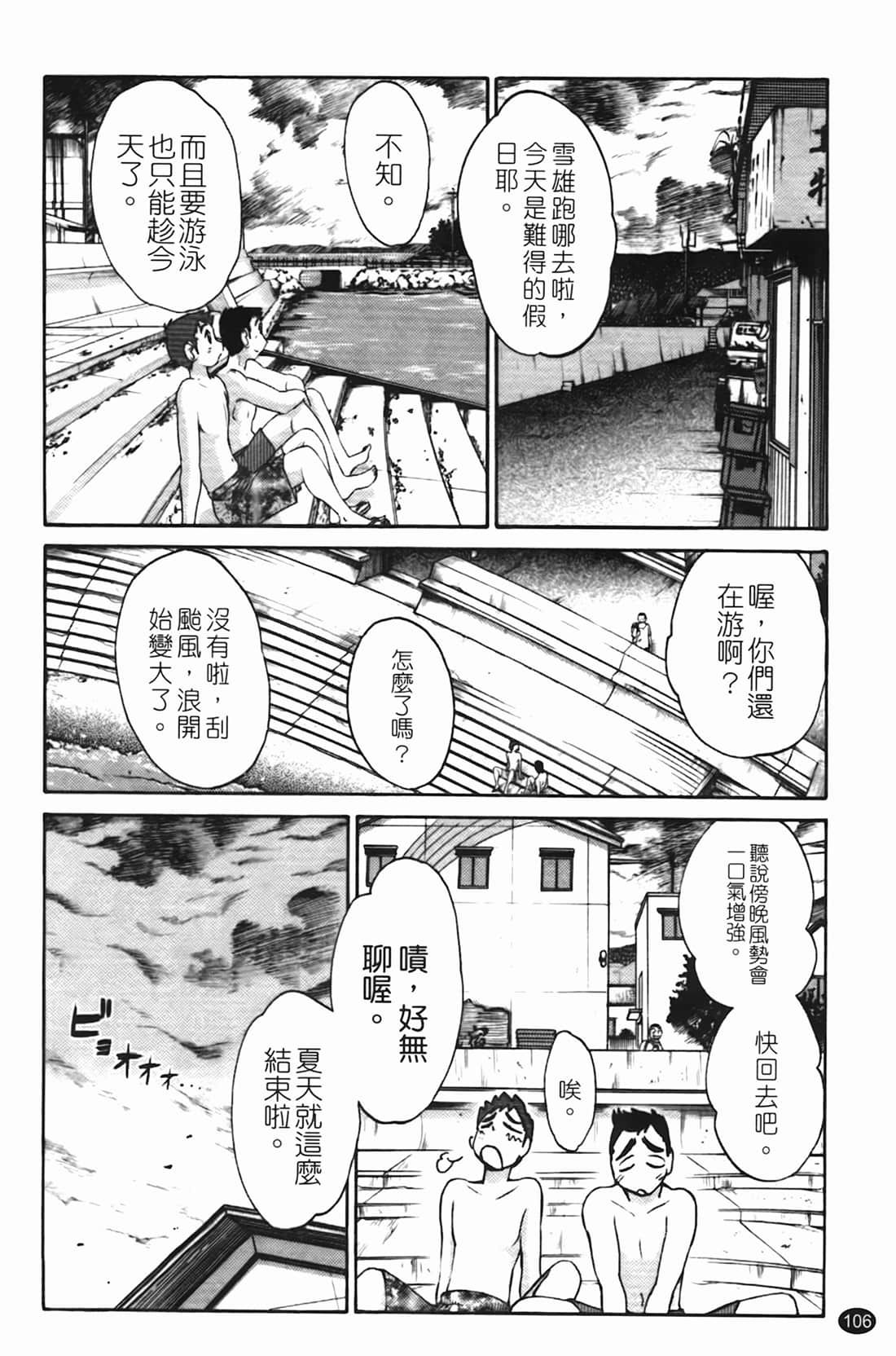 Page 107