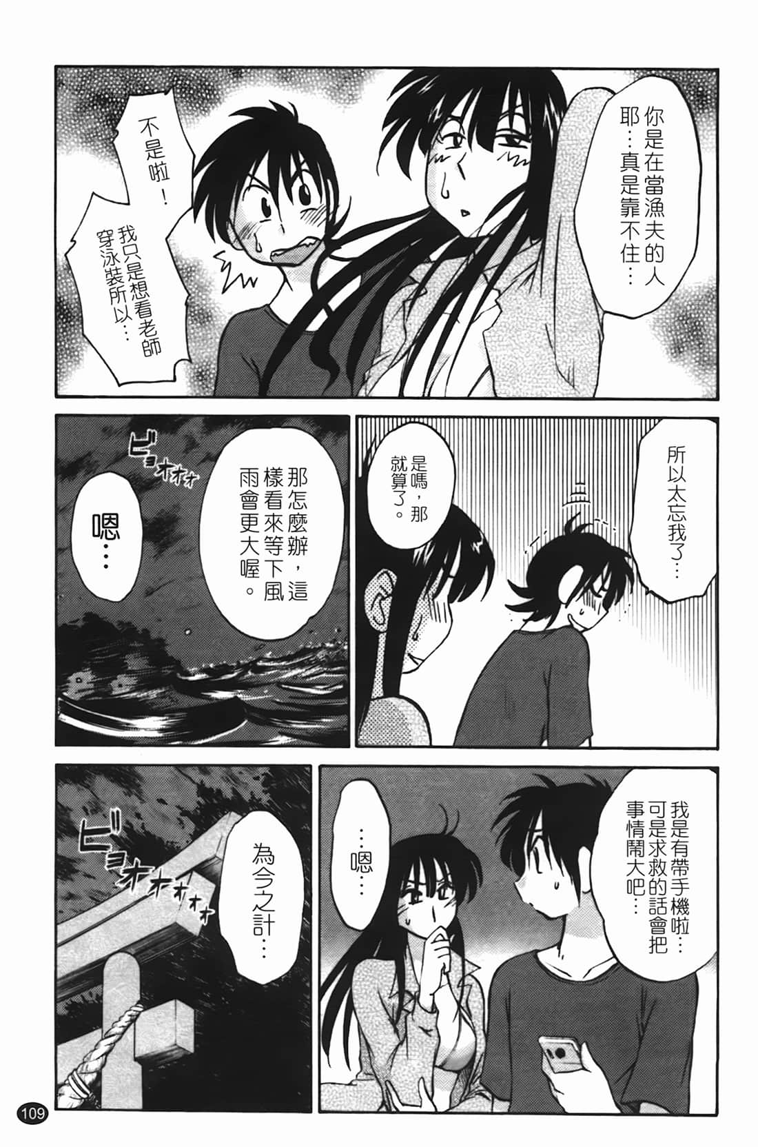 Page 110