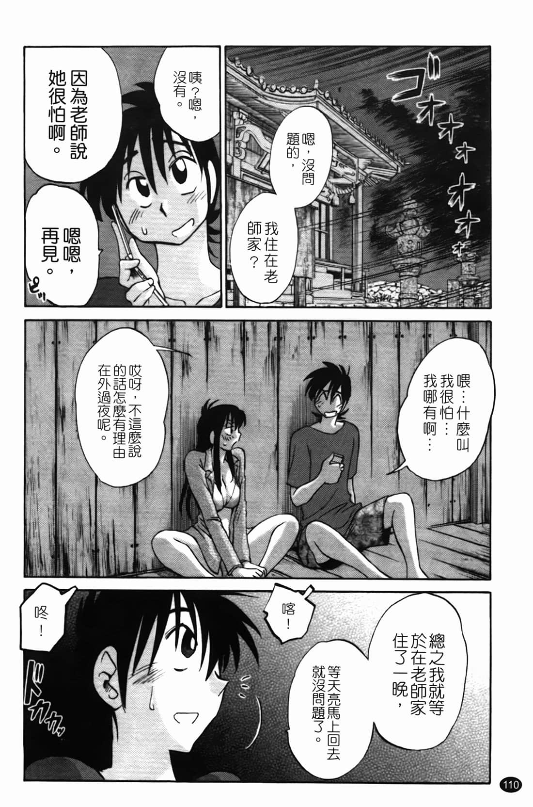Page 111