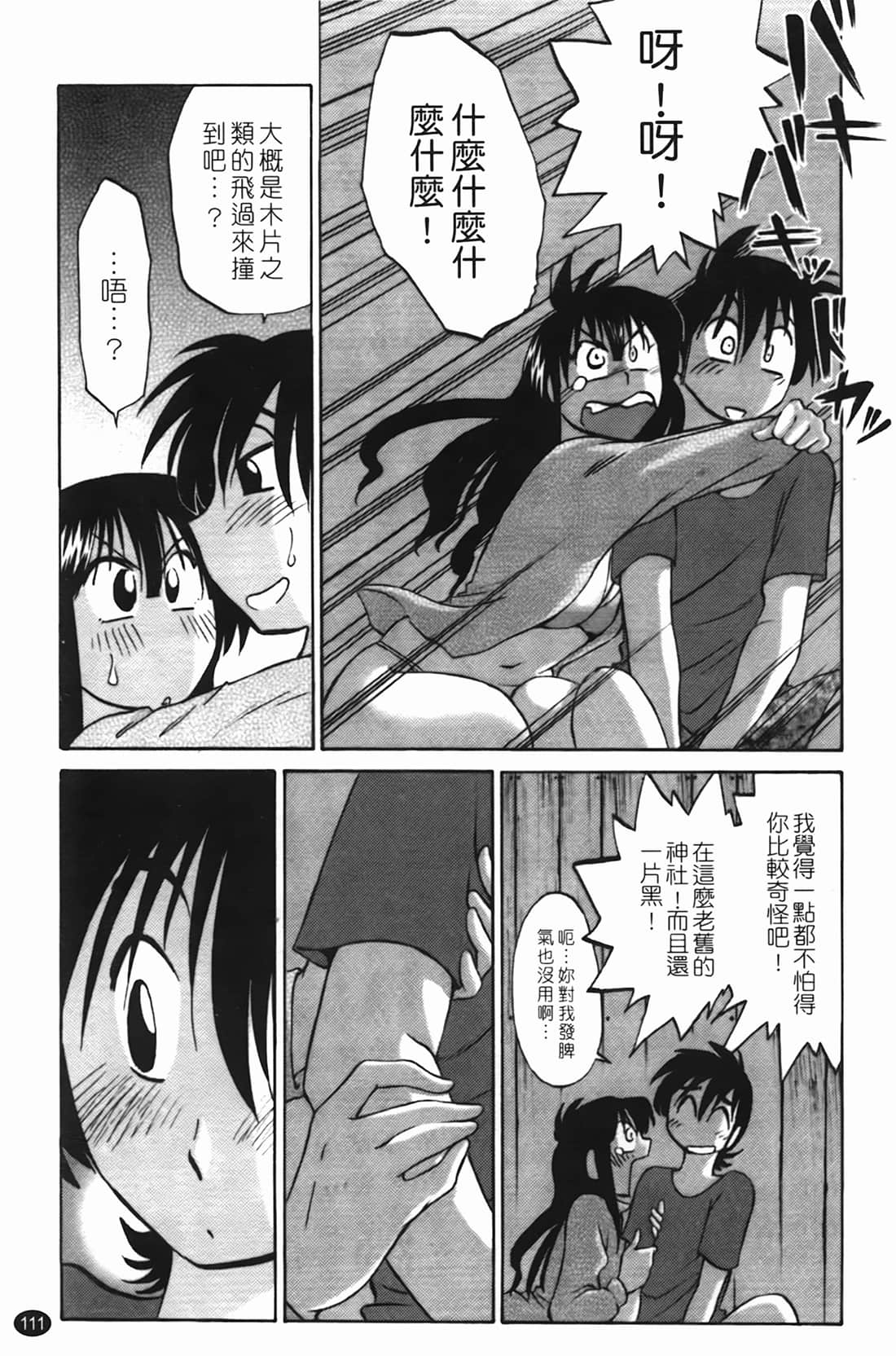 Page 112