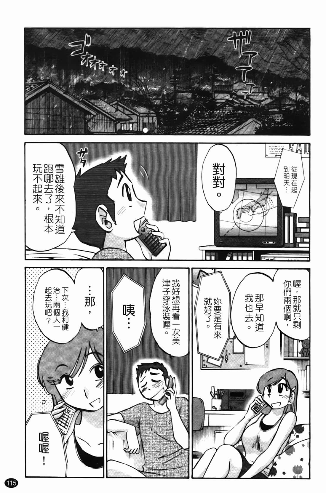 Page 116