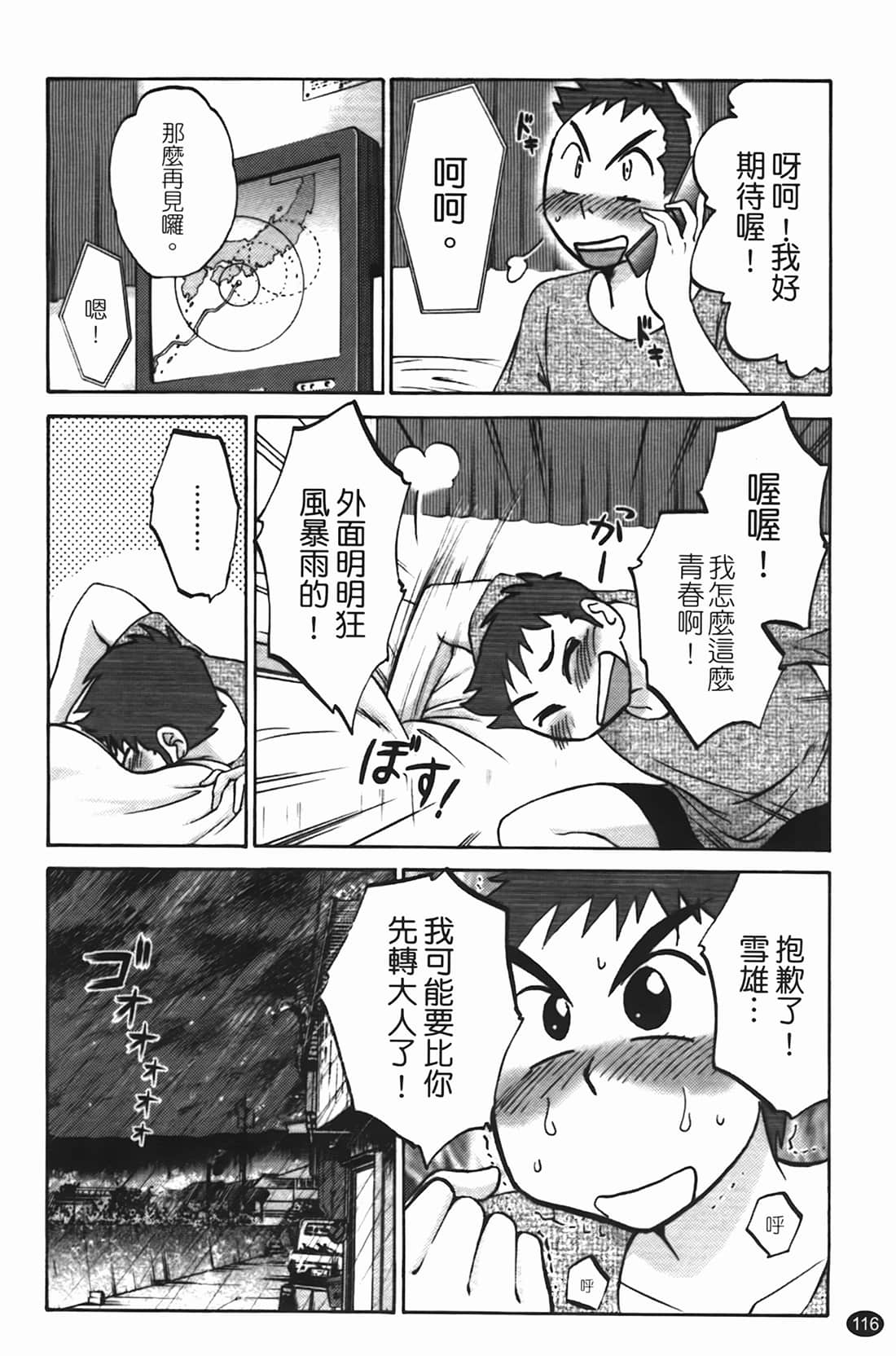 Page 117