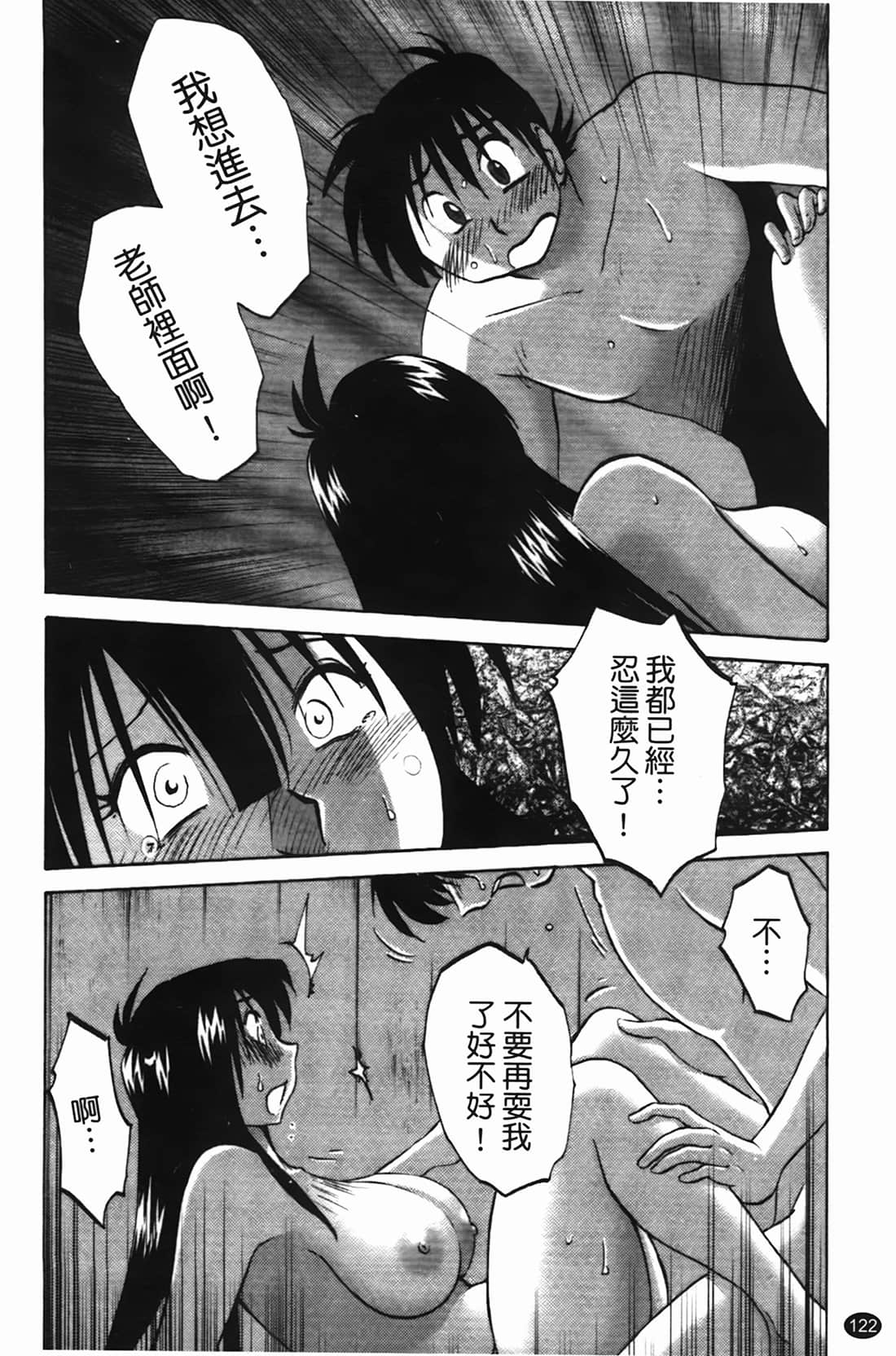 Page 123