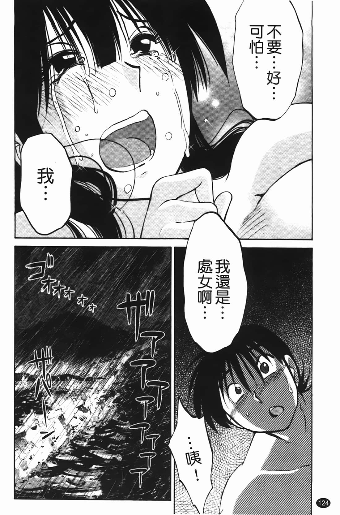 Page 125