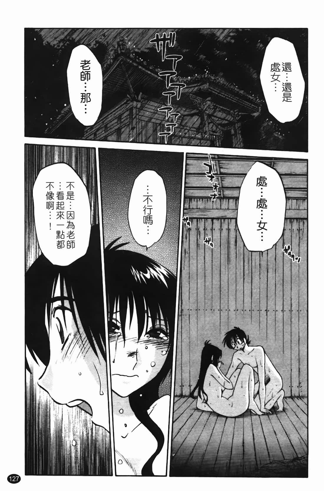 Page 128