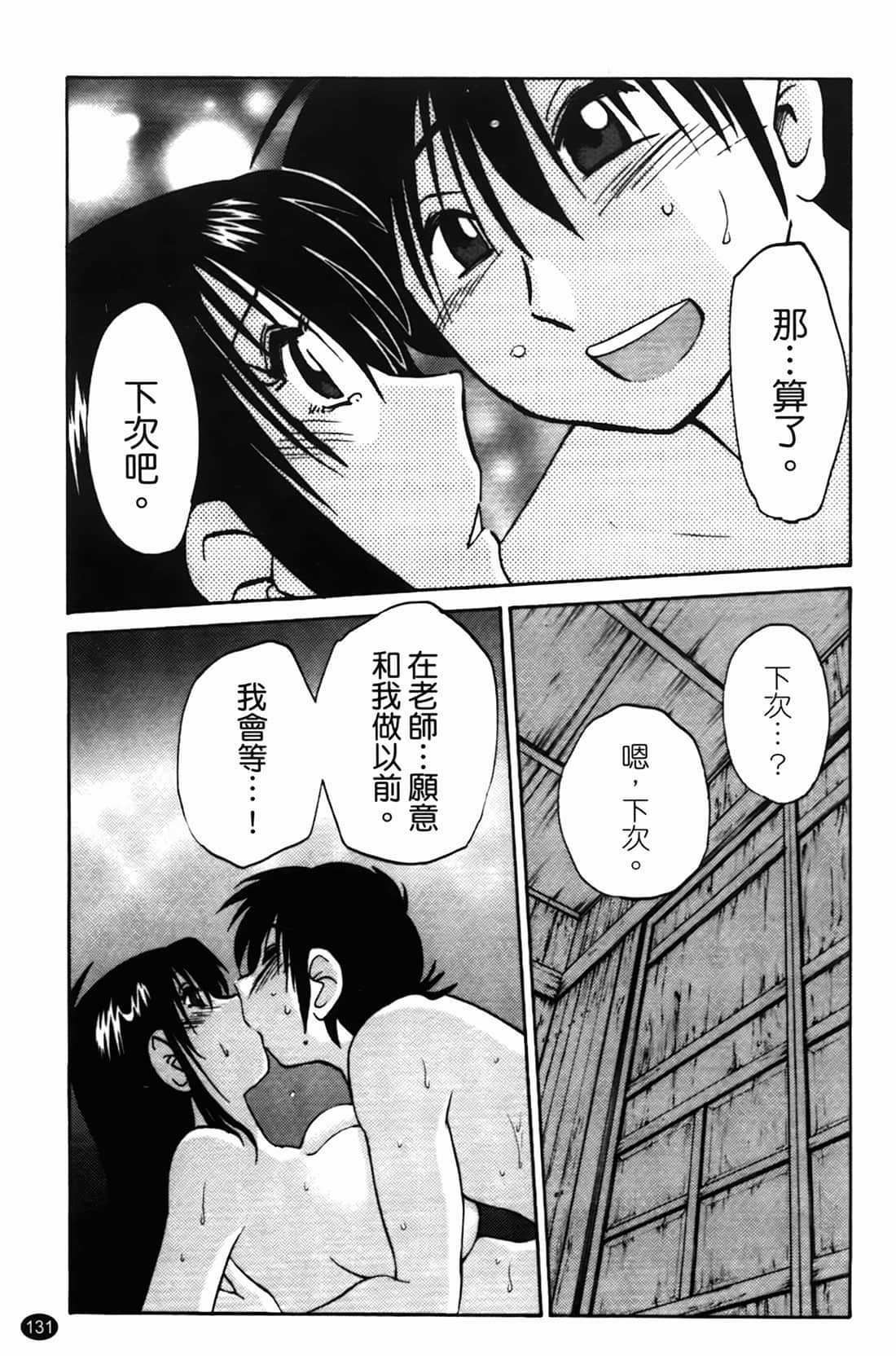 Page 132