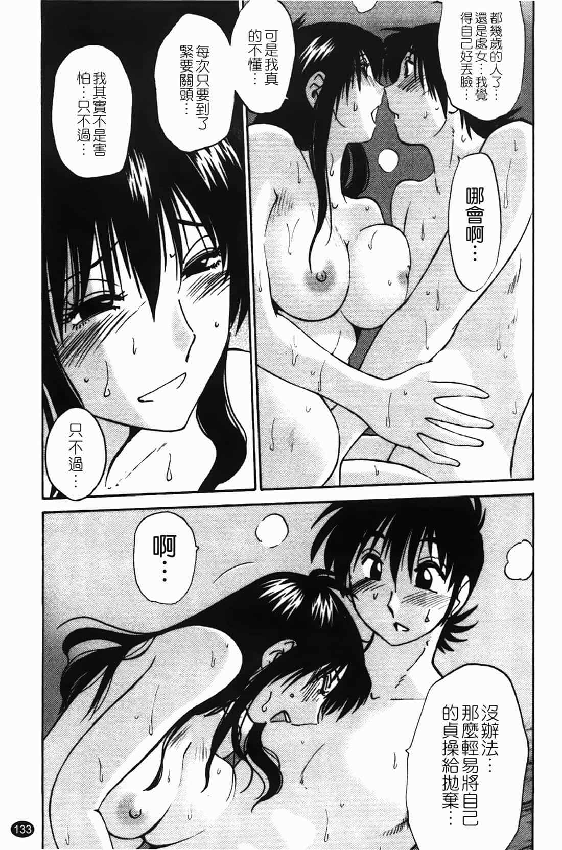 Page 134