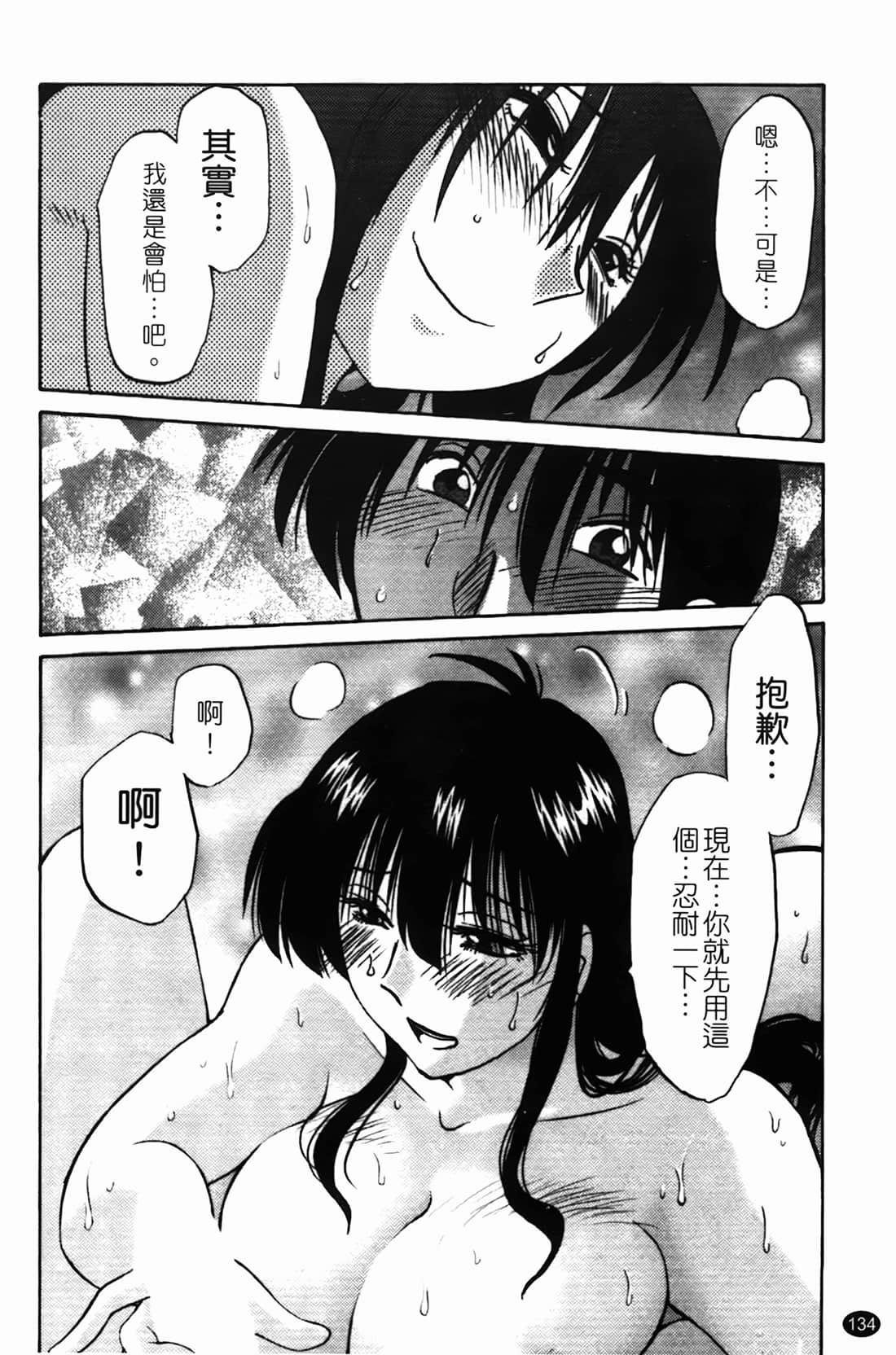 Page 135