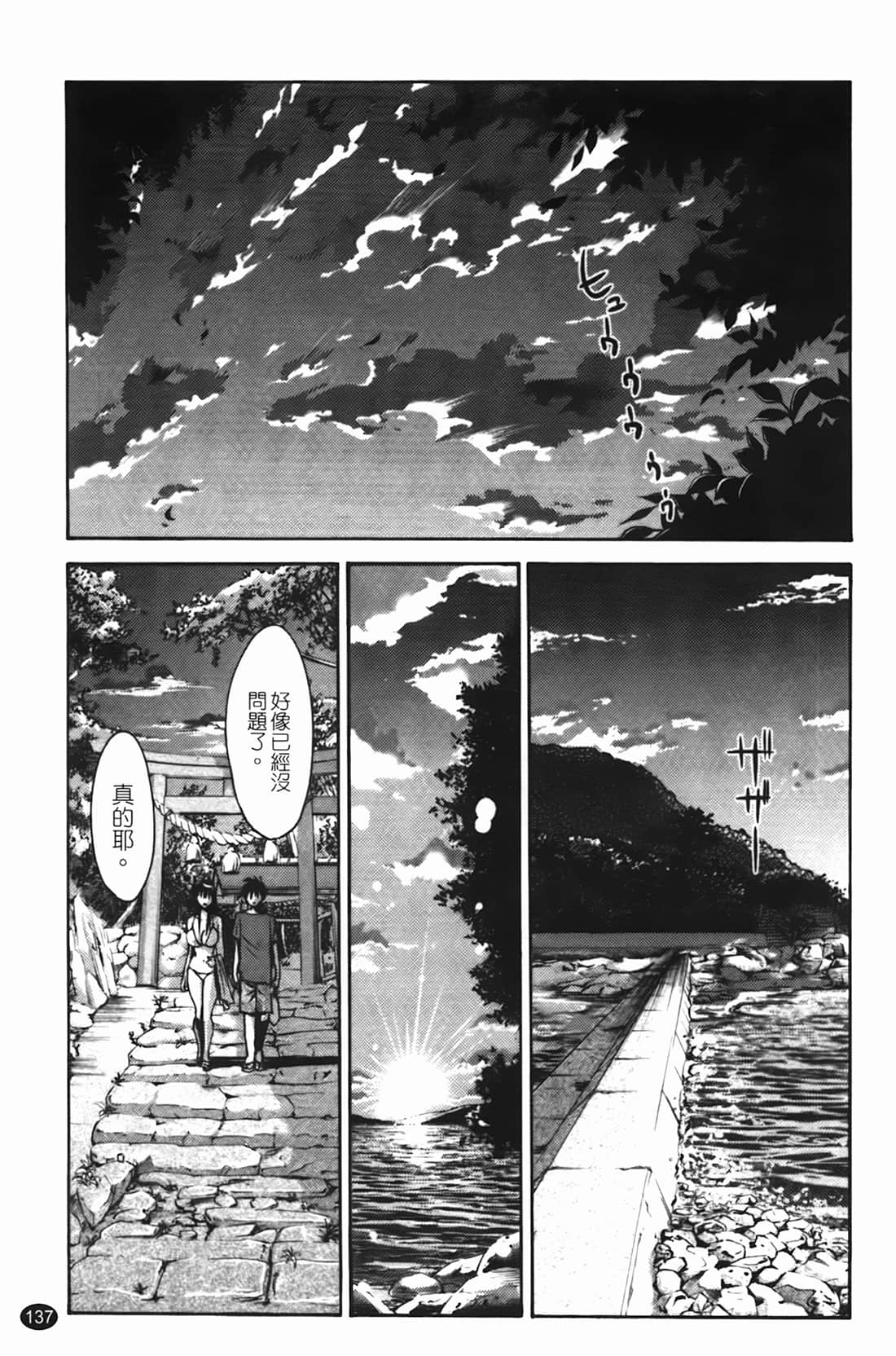Page 138