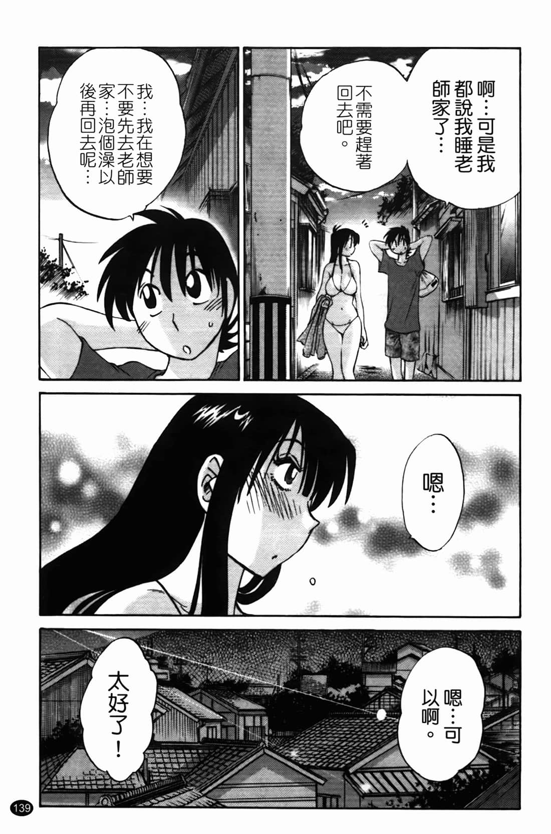 Page 140