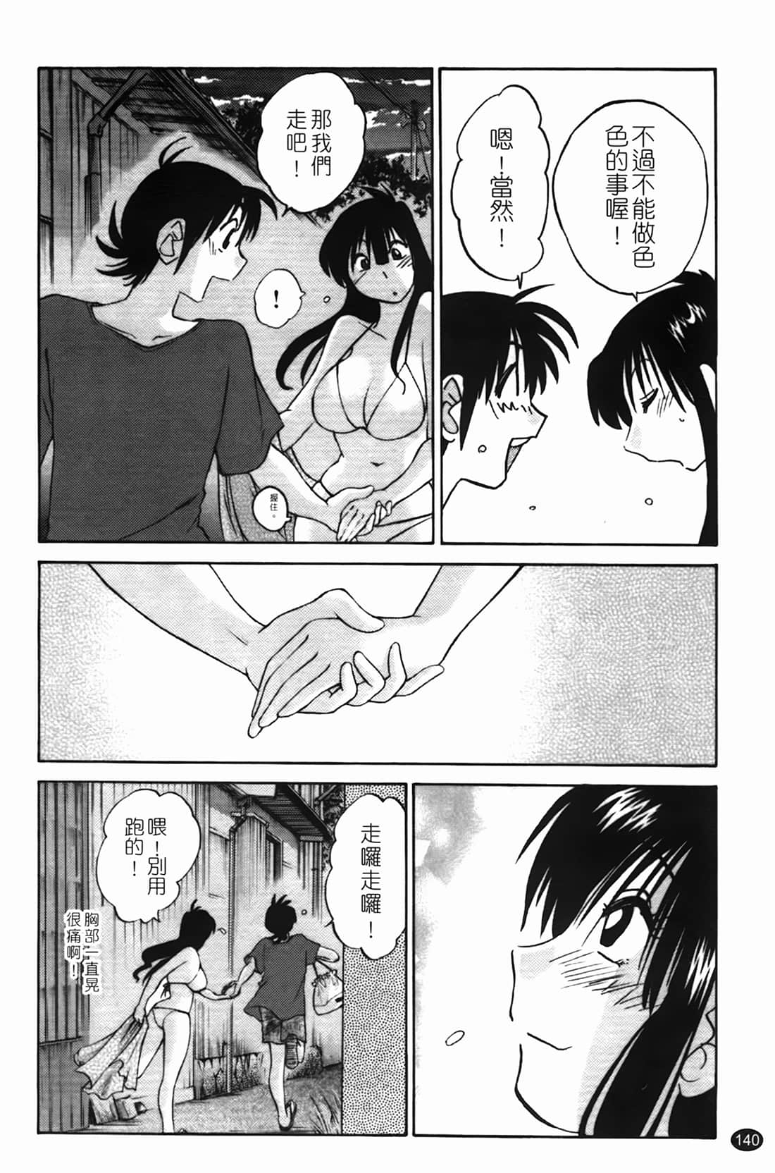 Page 141