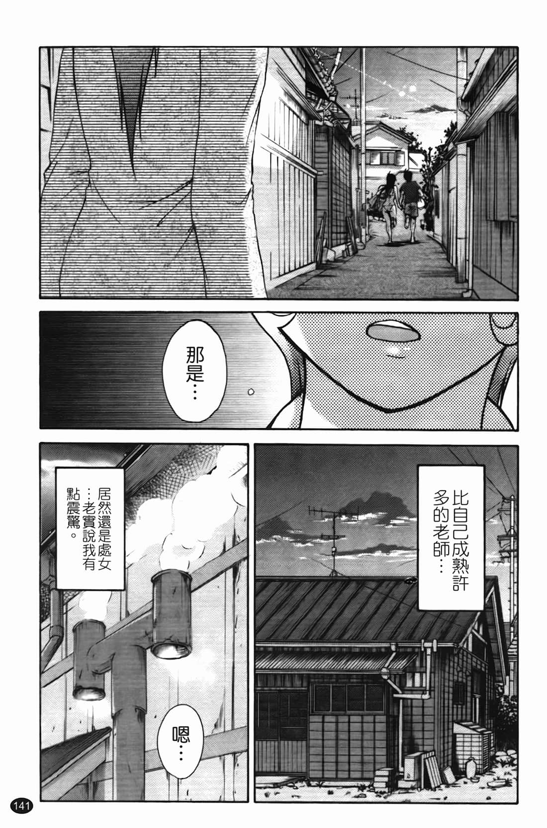Page 142