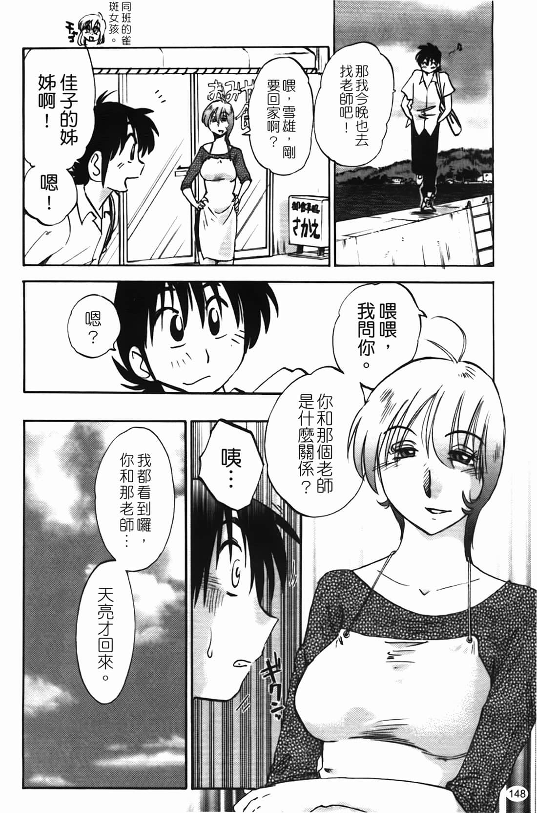 Page 149