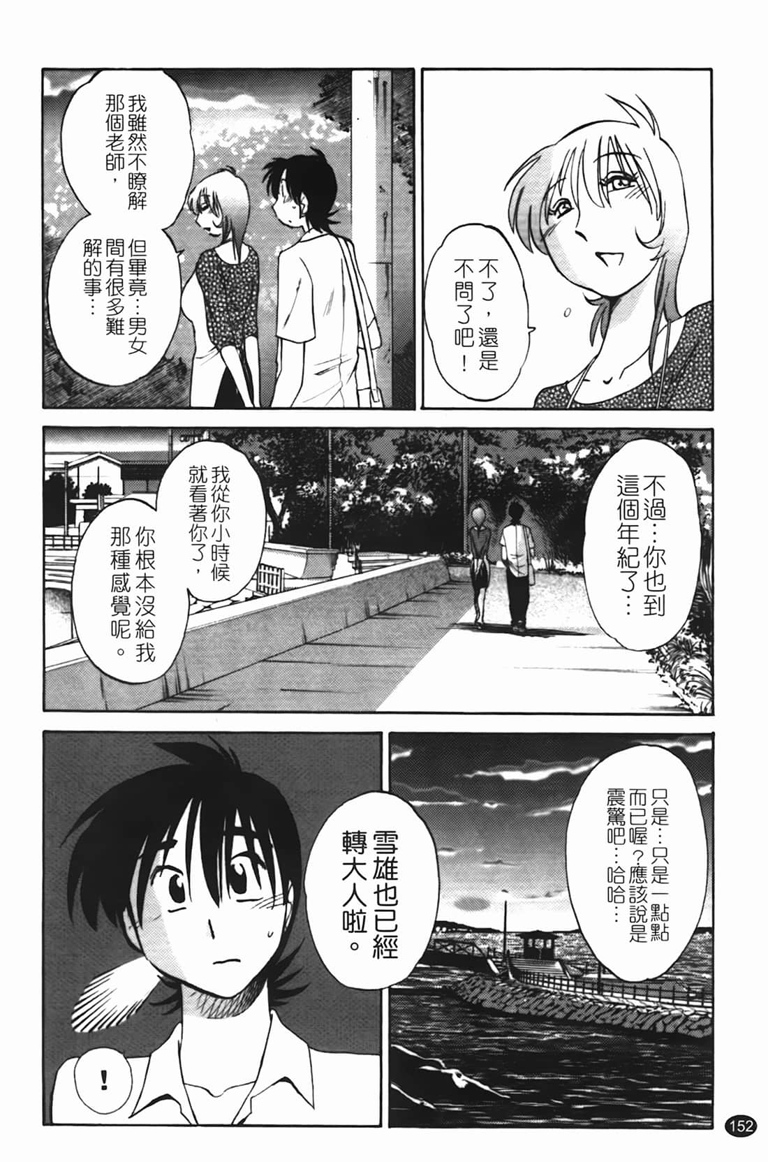 Page 153