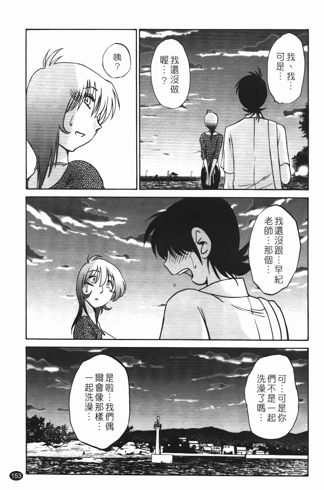 Page 154