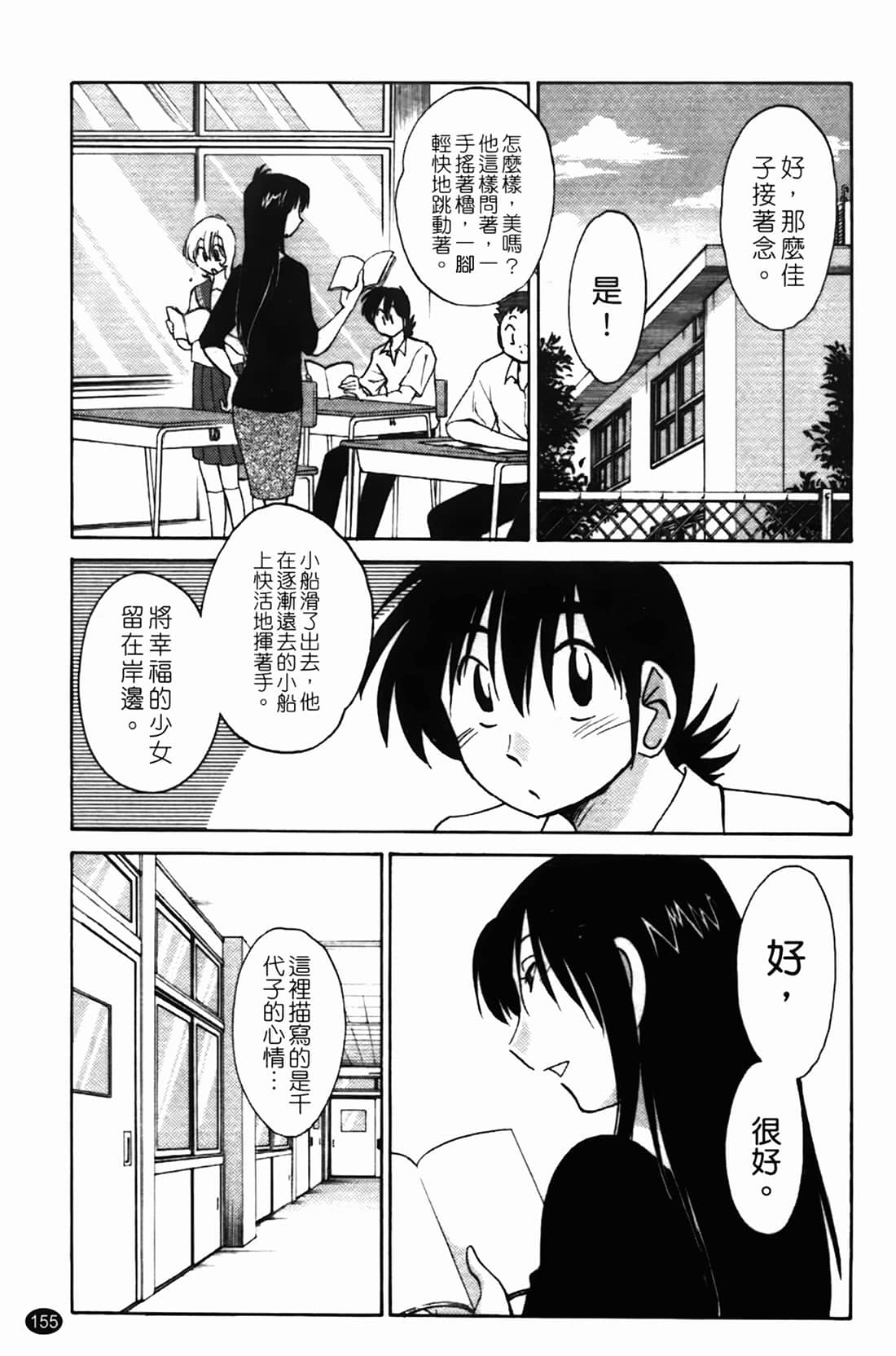 Page 156
