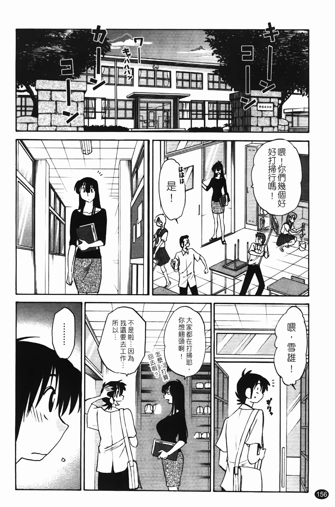Page 157