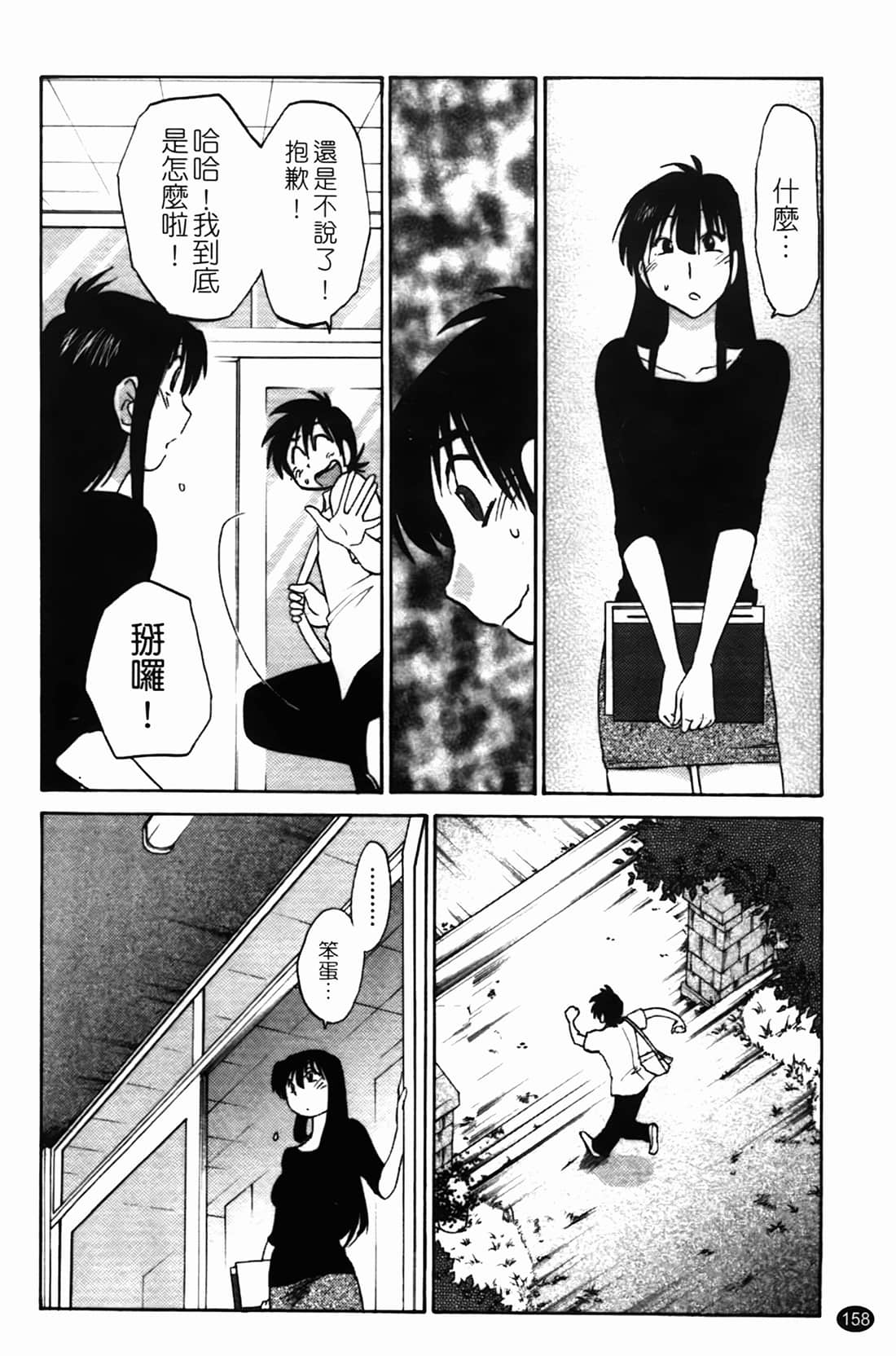 Page 159