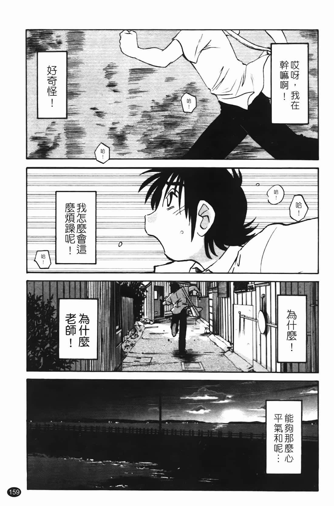 Page 160