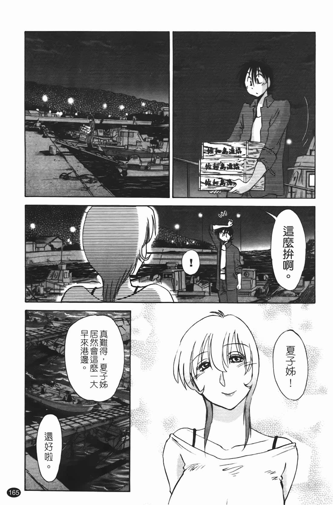 Page 166