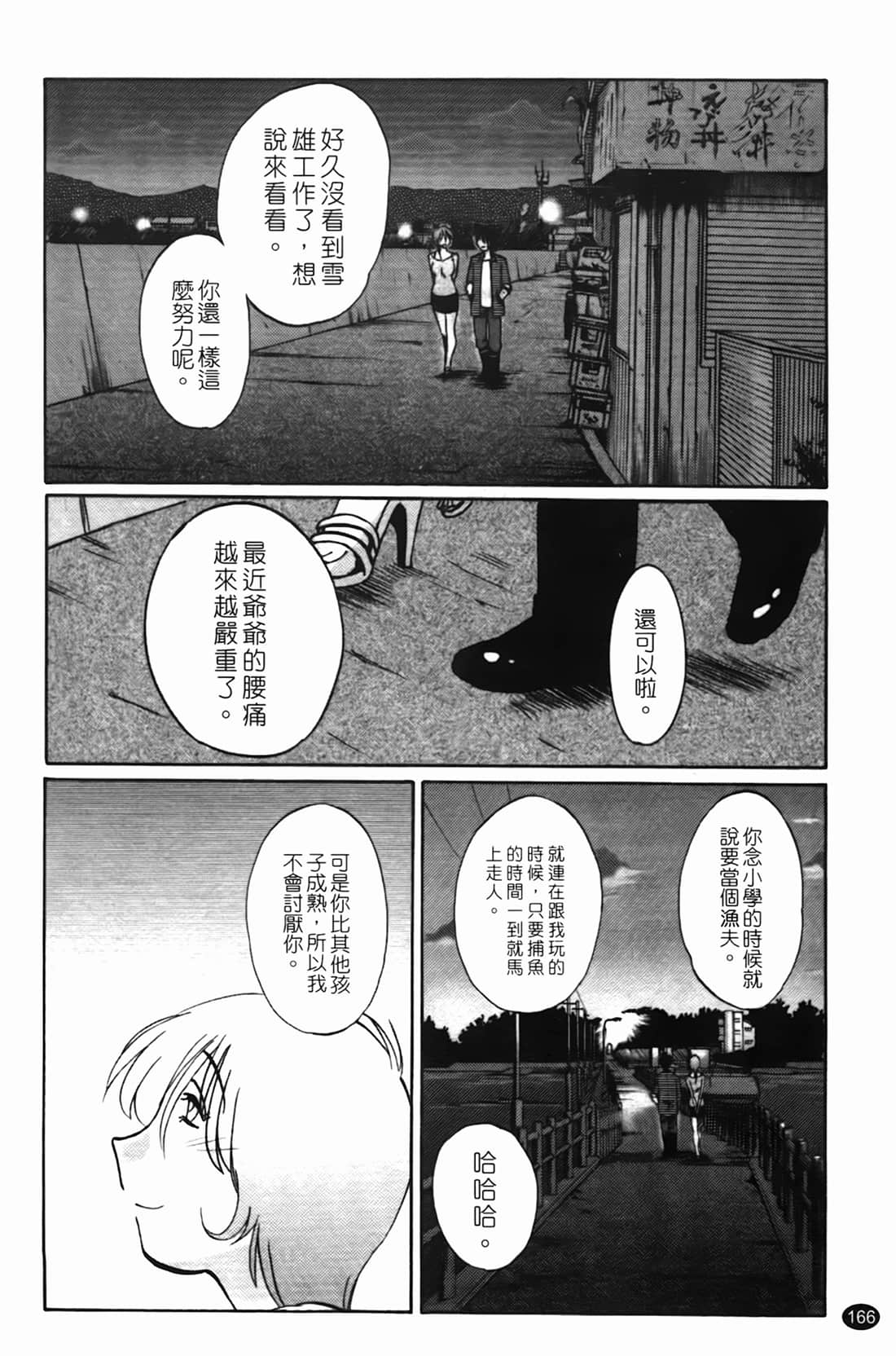 Page 167