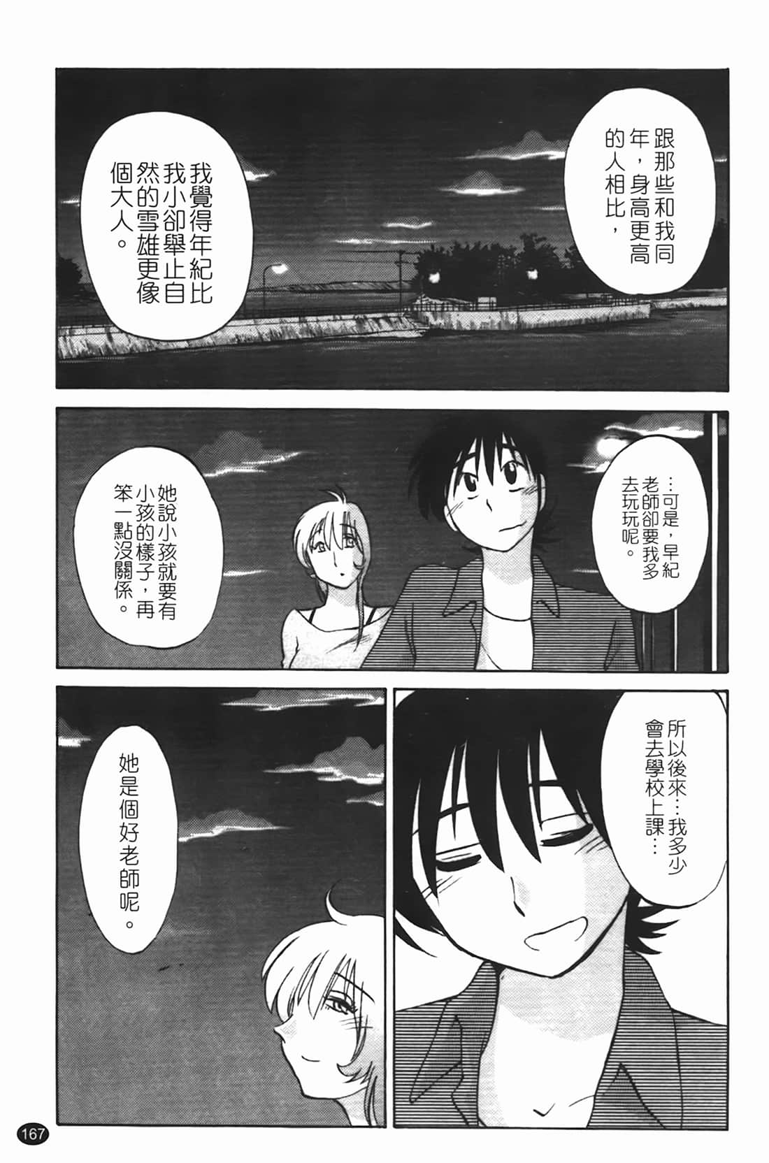 Page 168