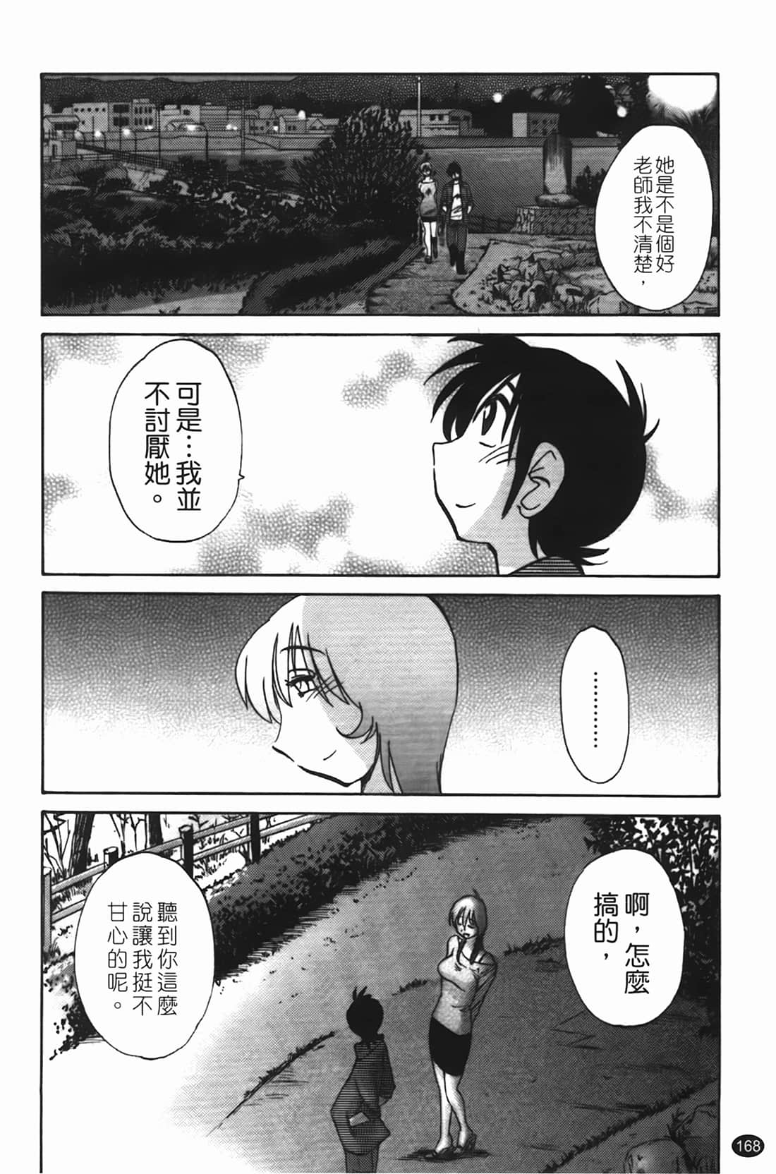 Page 169