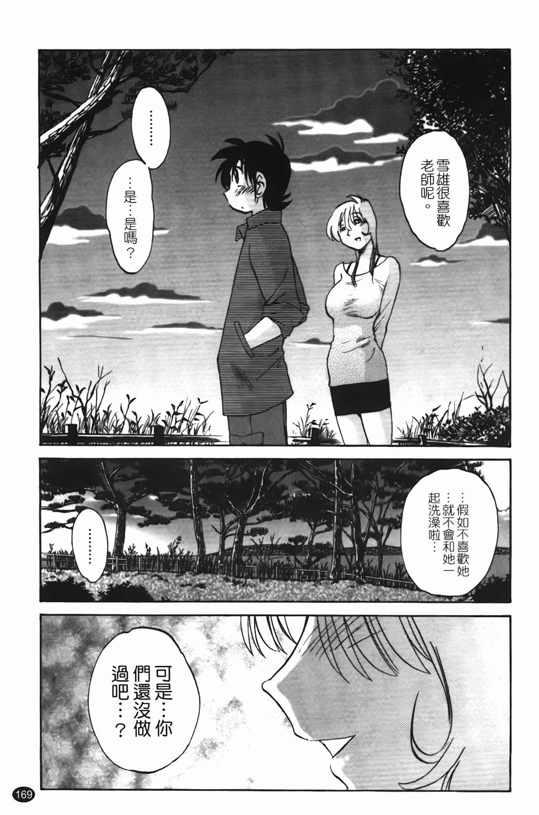 Page 170