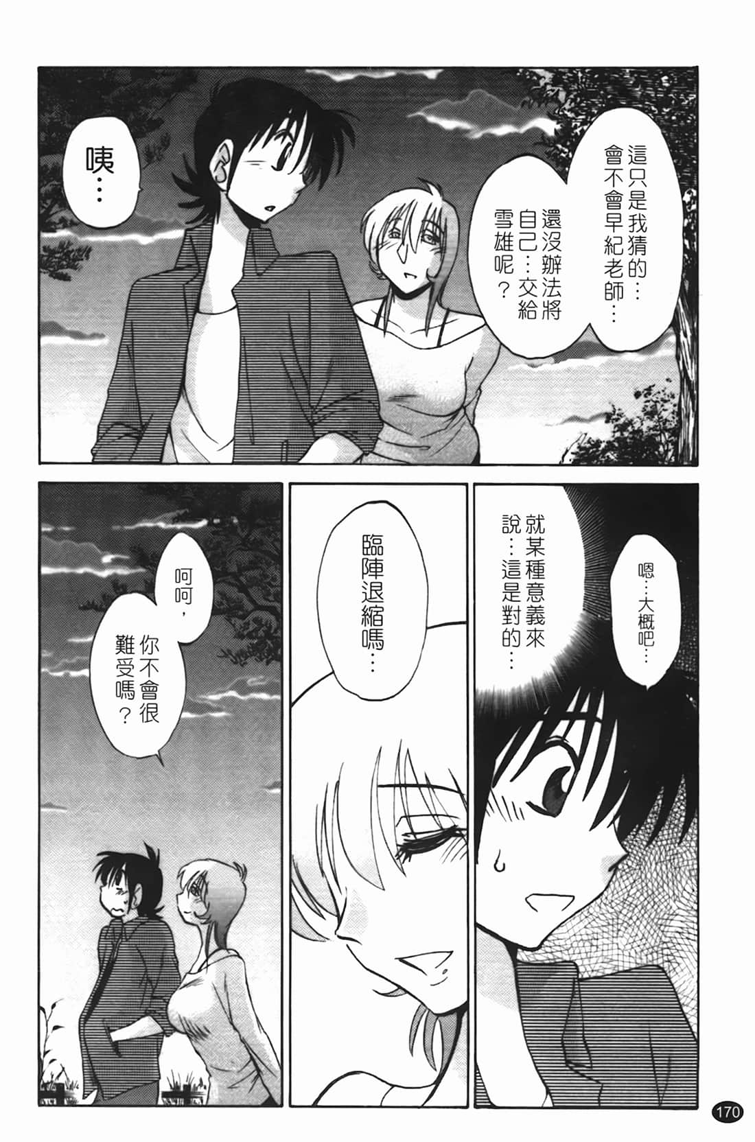 Page 171