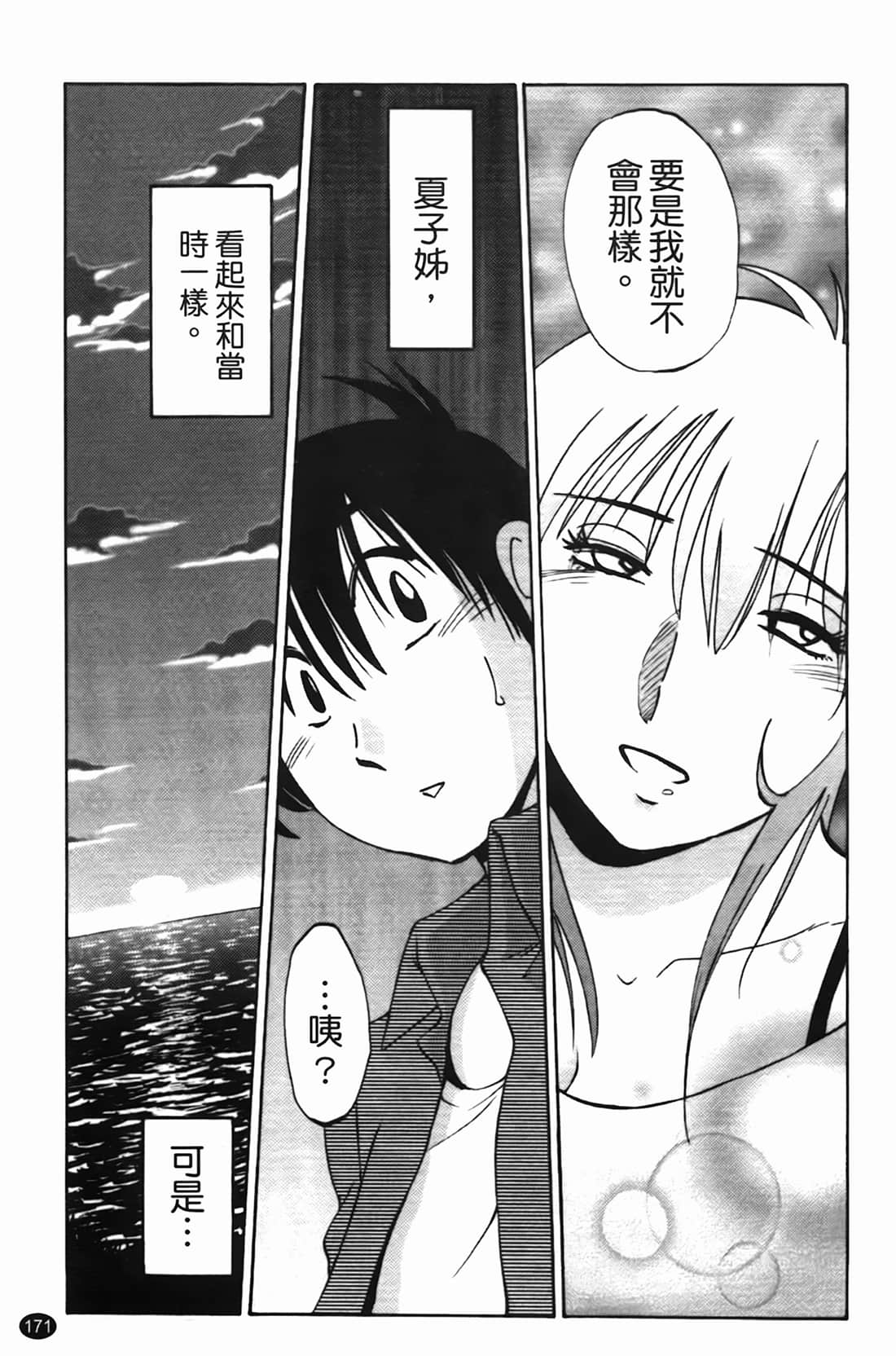 Page 172