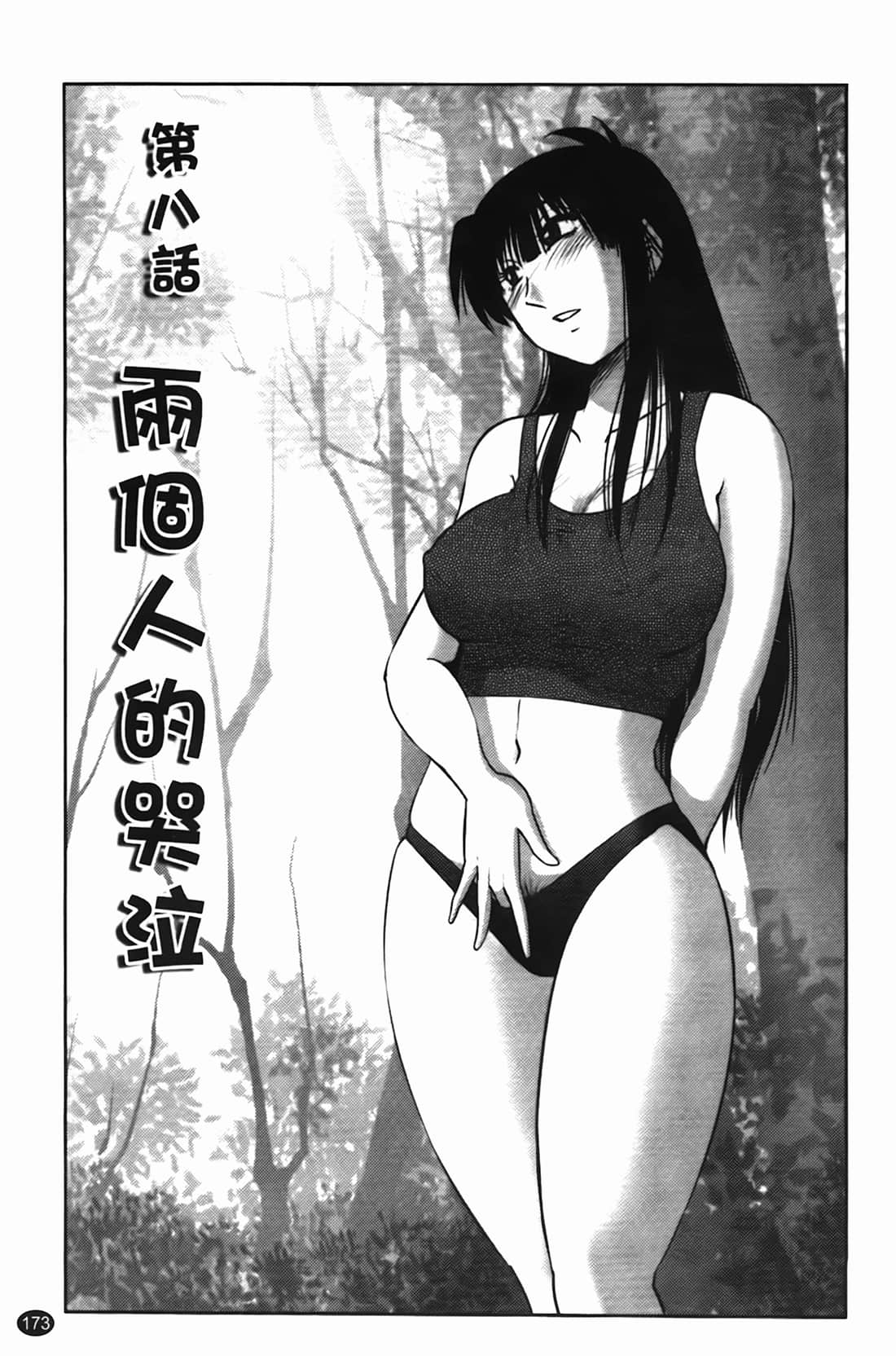 Page 174