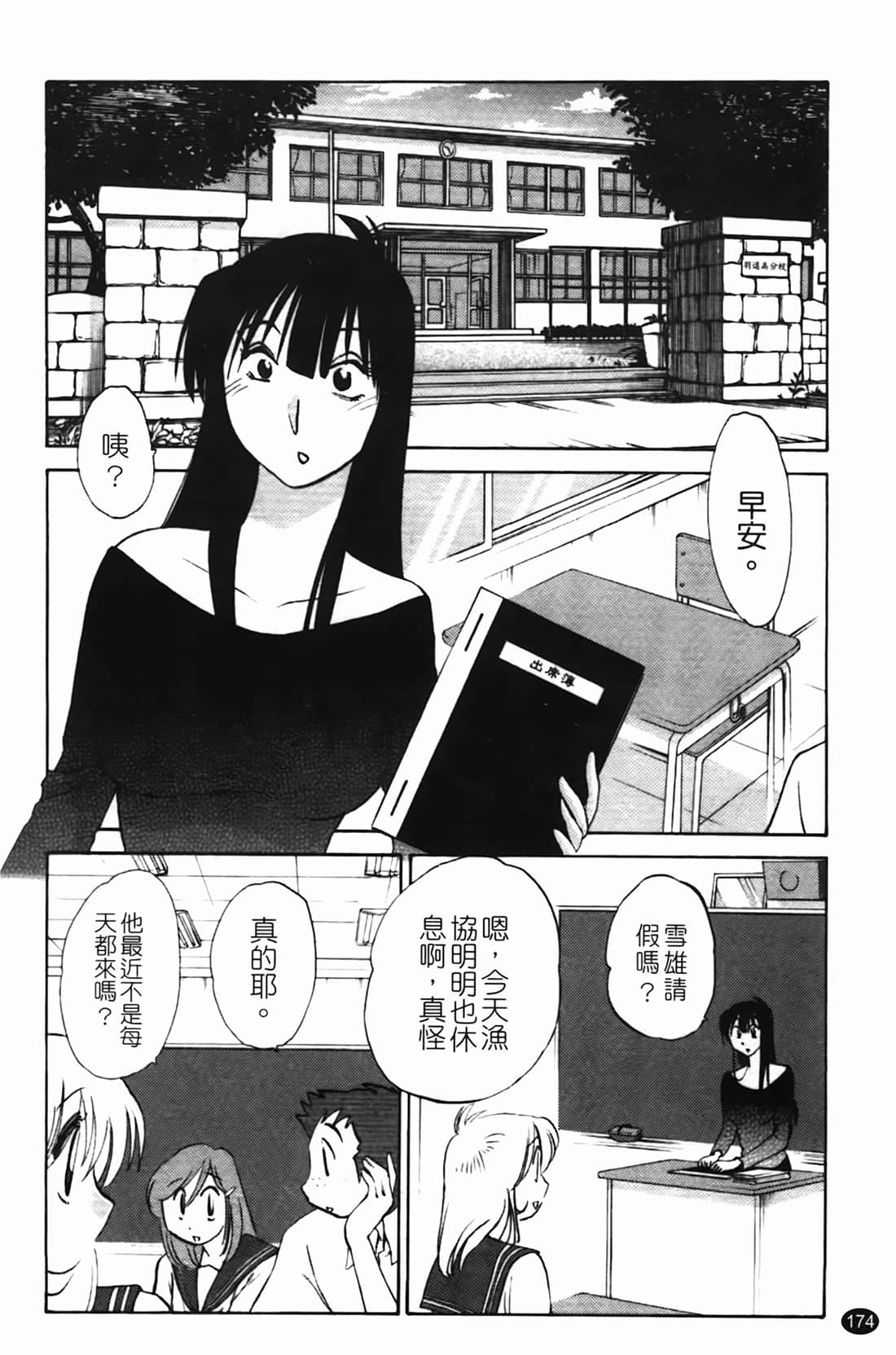 Page 175