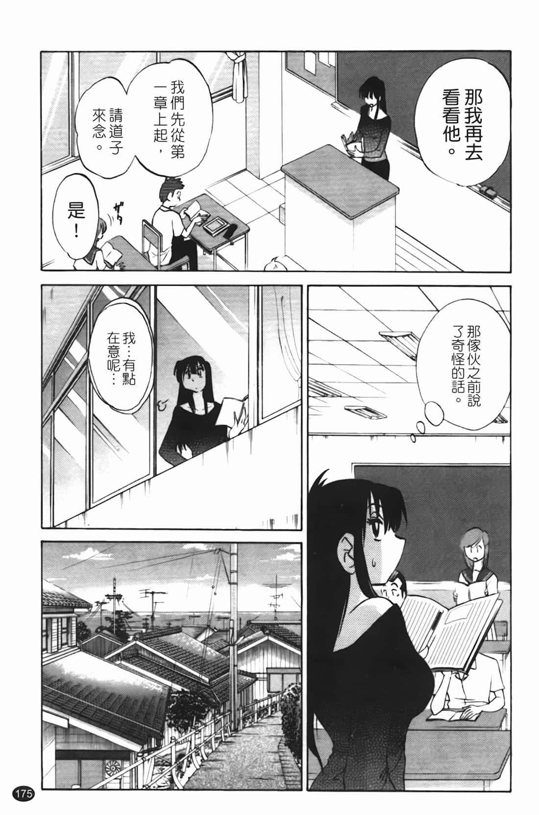 Page 176