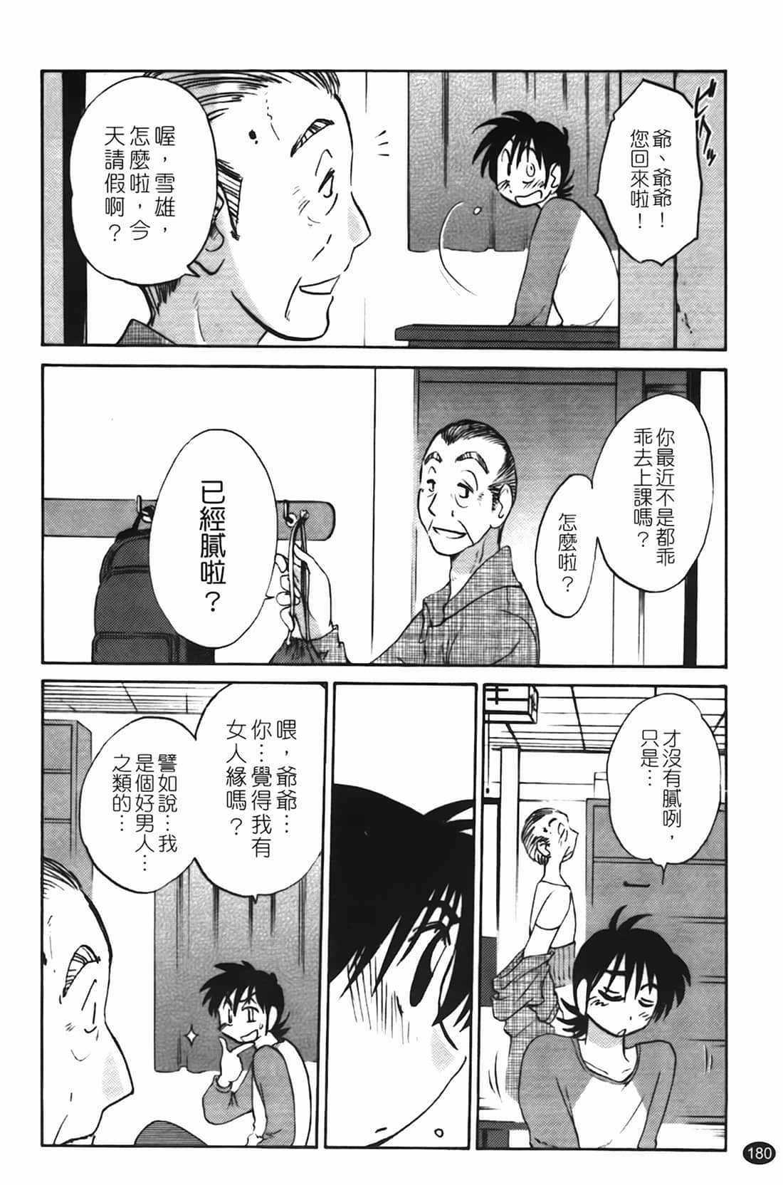 Page 181