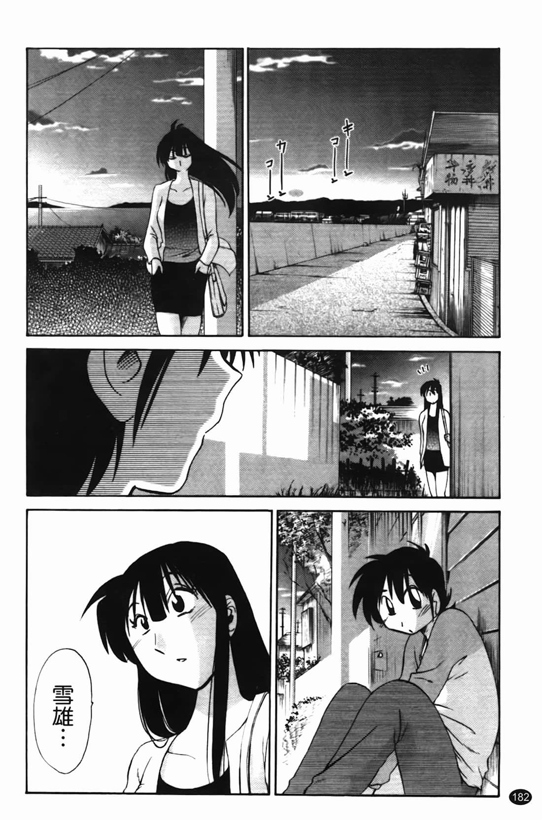 Page 183