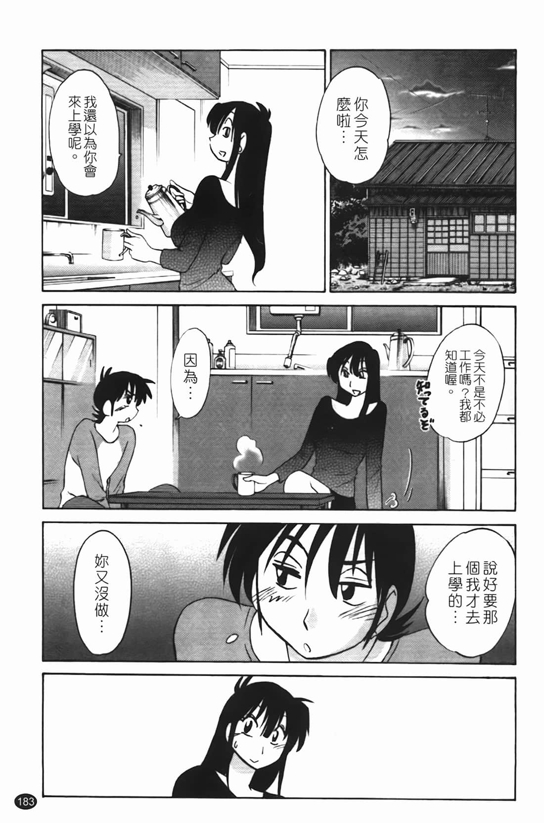 Page 184