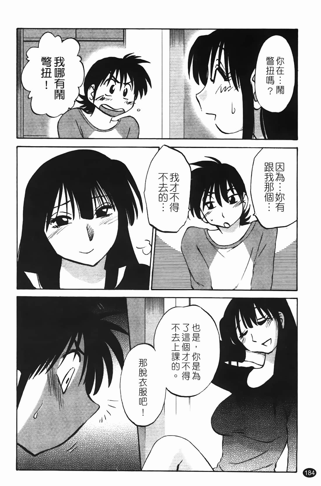 Page 185