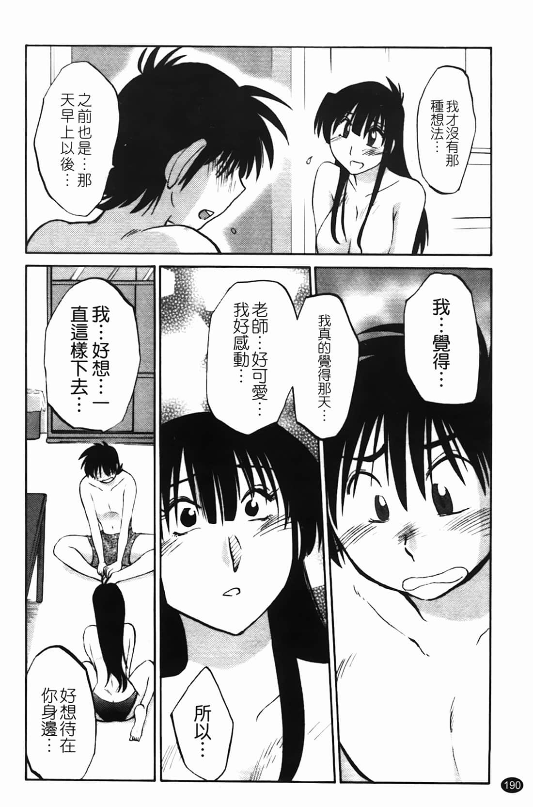 Page 191