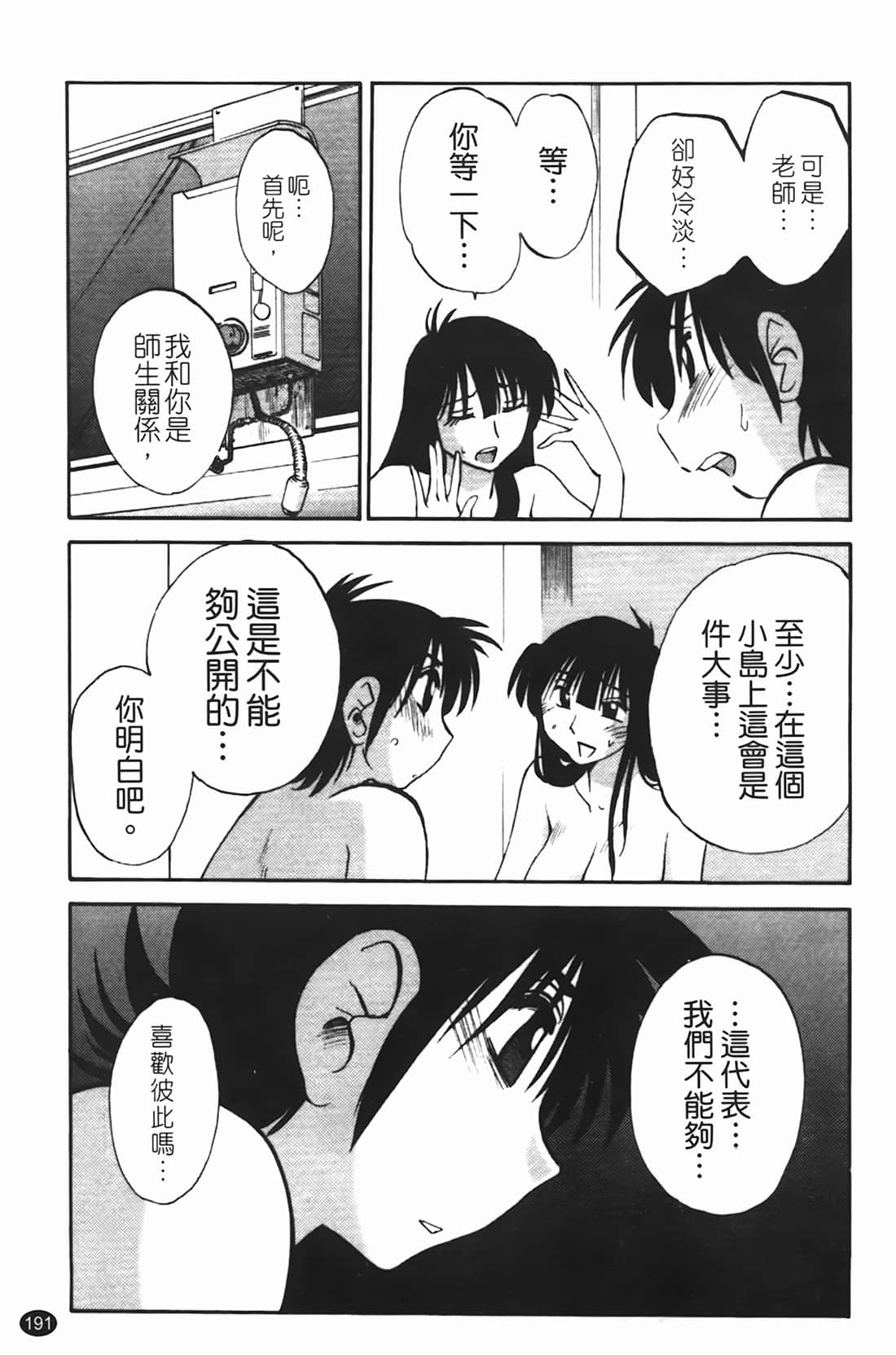 Page 192