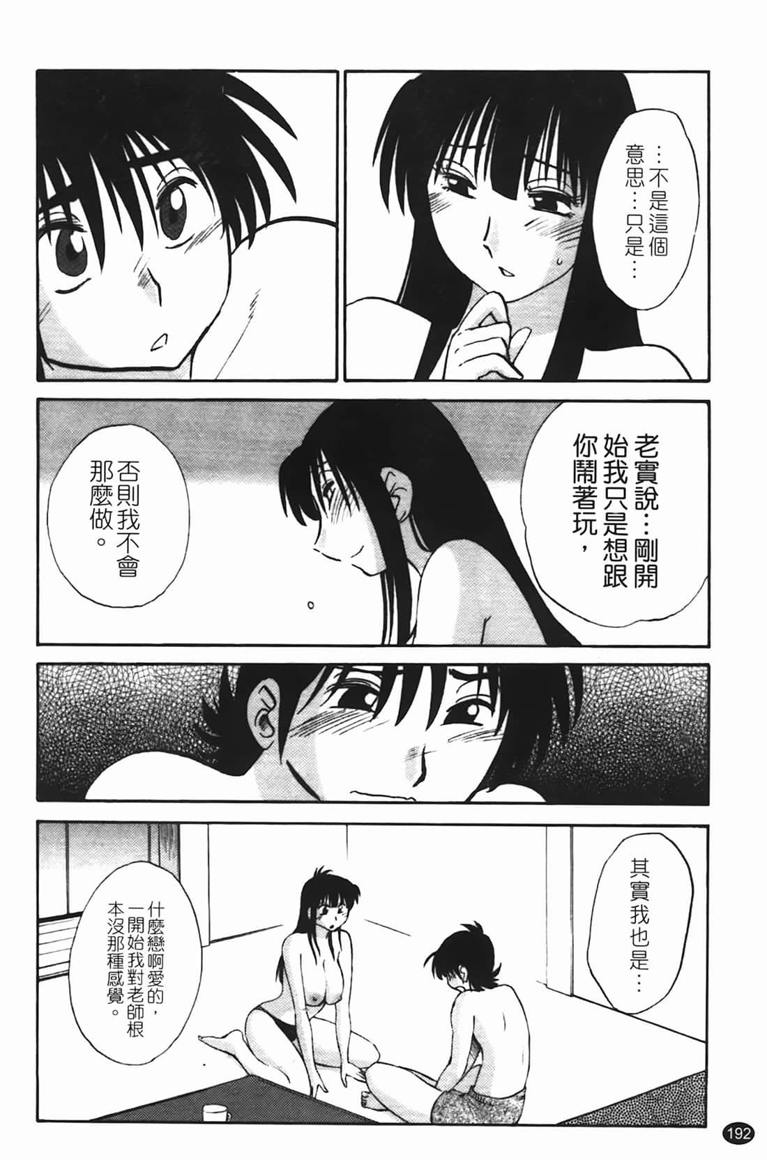 Page 193