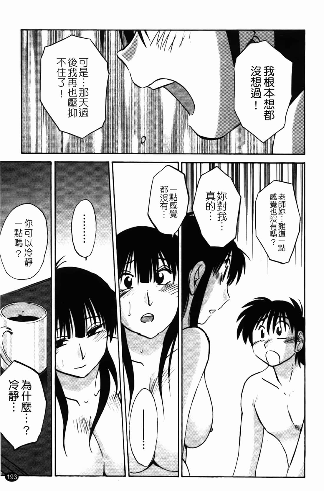 Page 194
