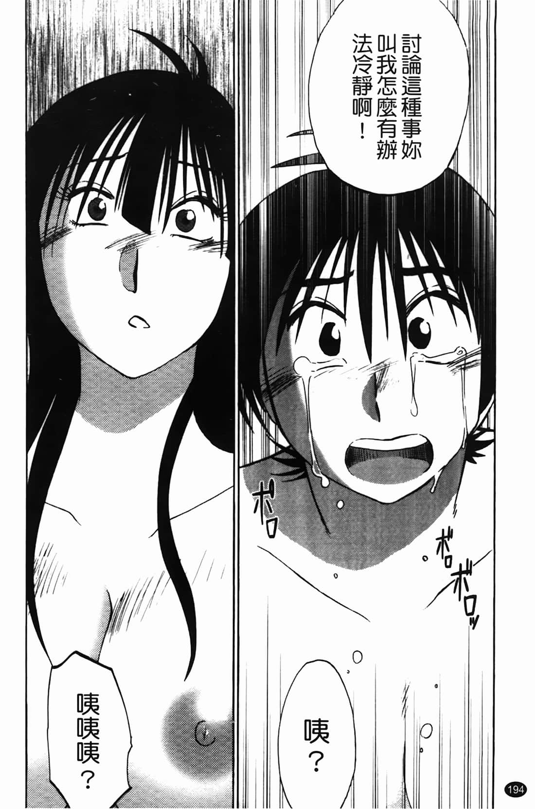 Page 195