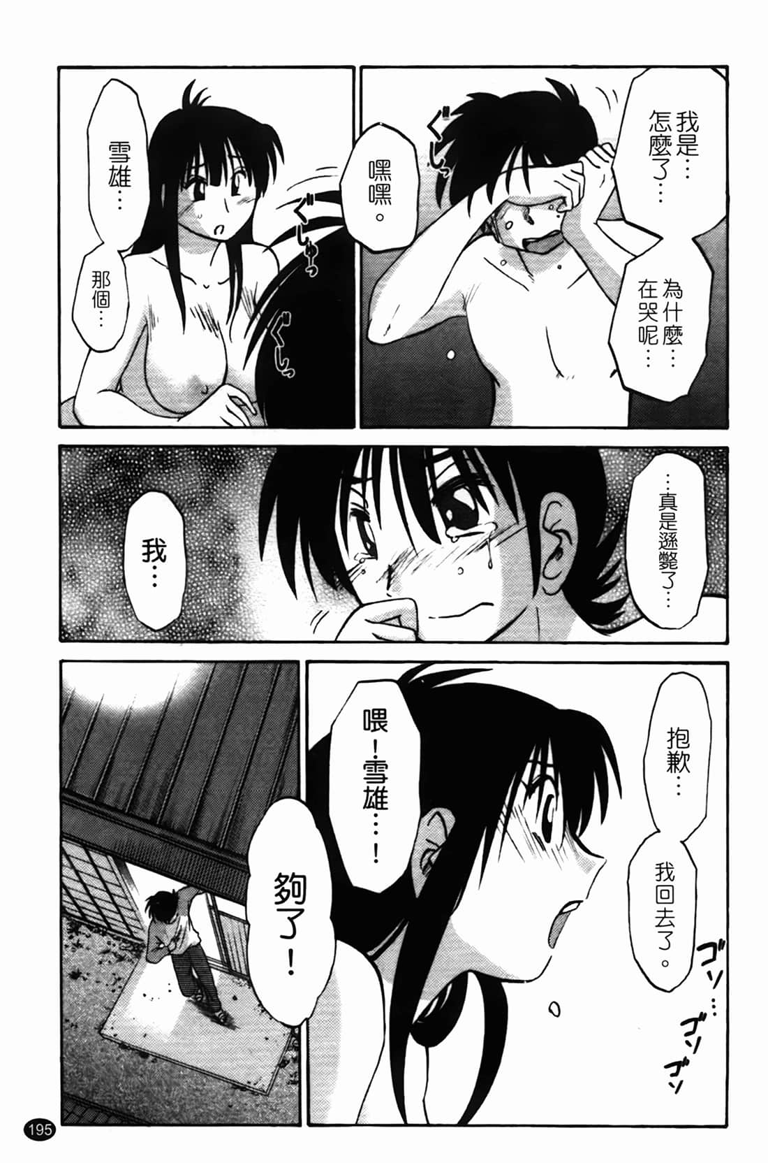 Page 196