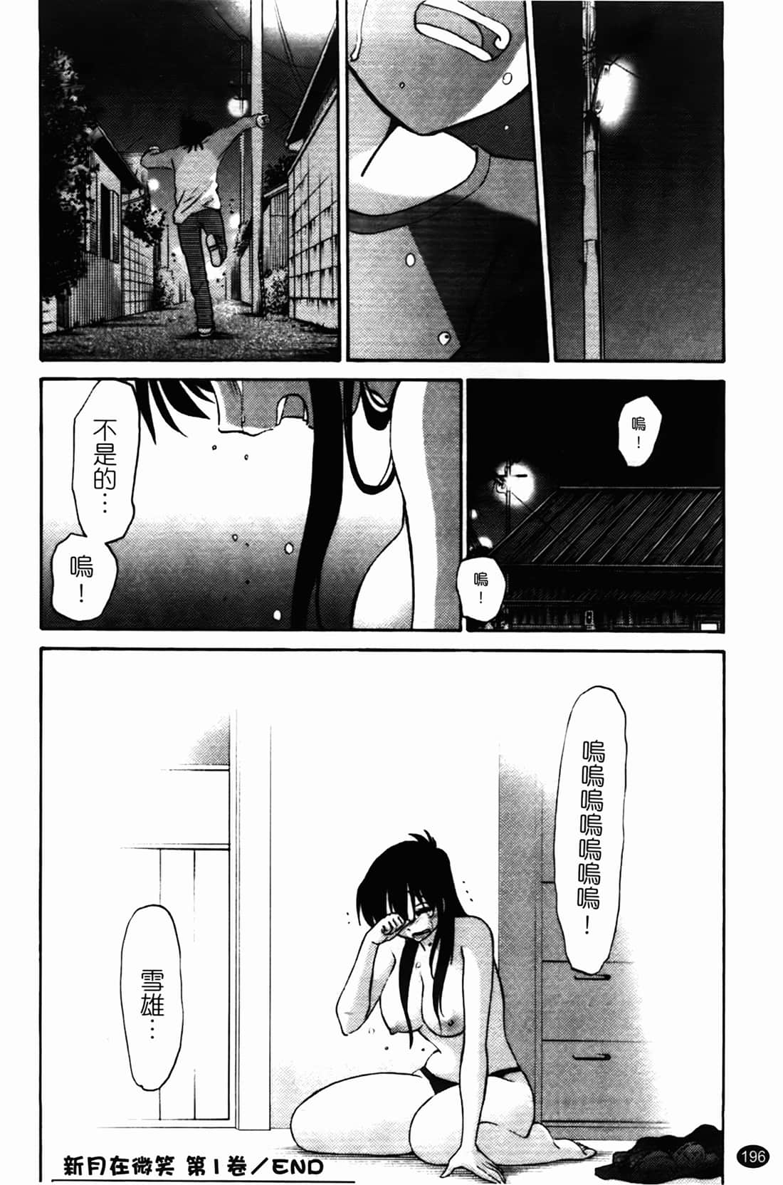 Page 197