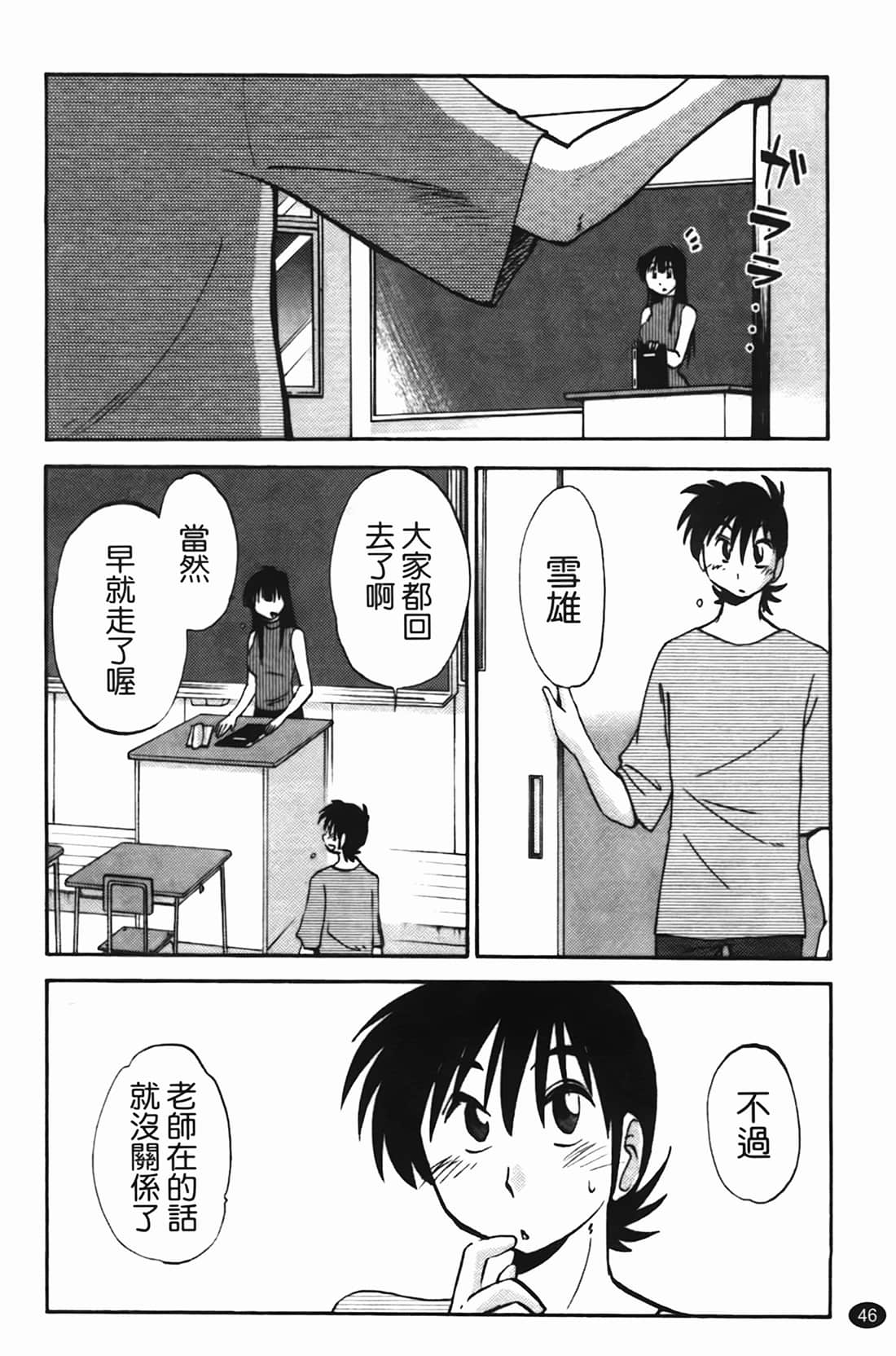 Page 47